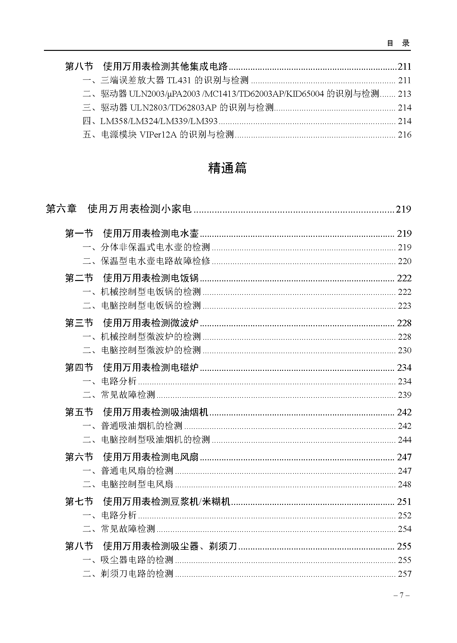 2_页面_011.png