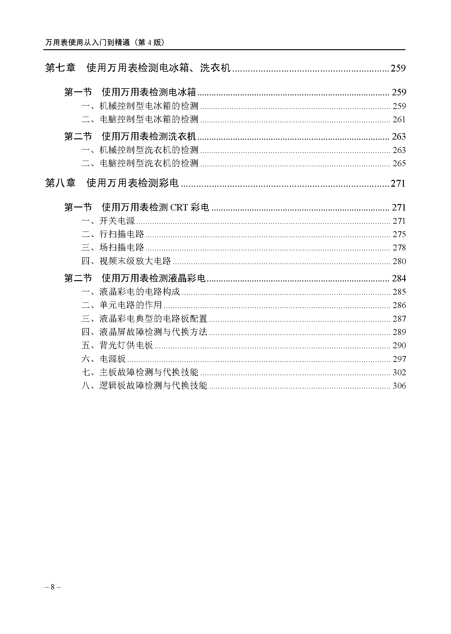 2_页面_012.png