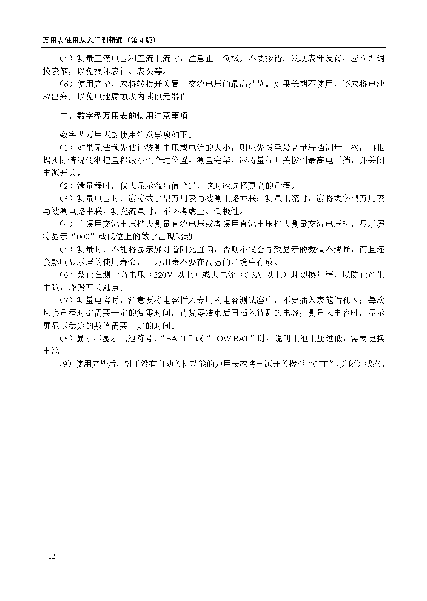 2_页面_024.png