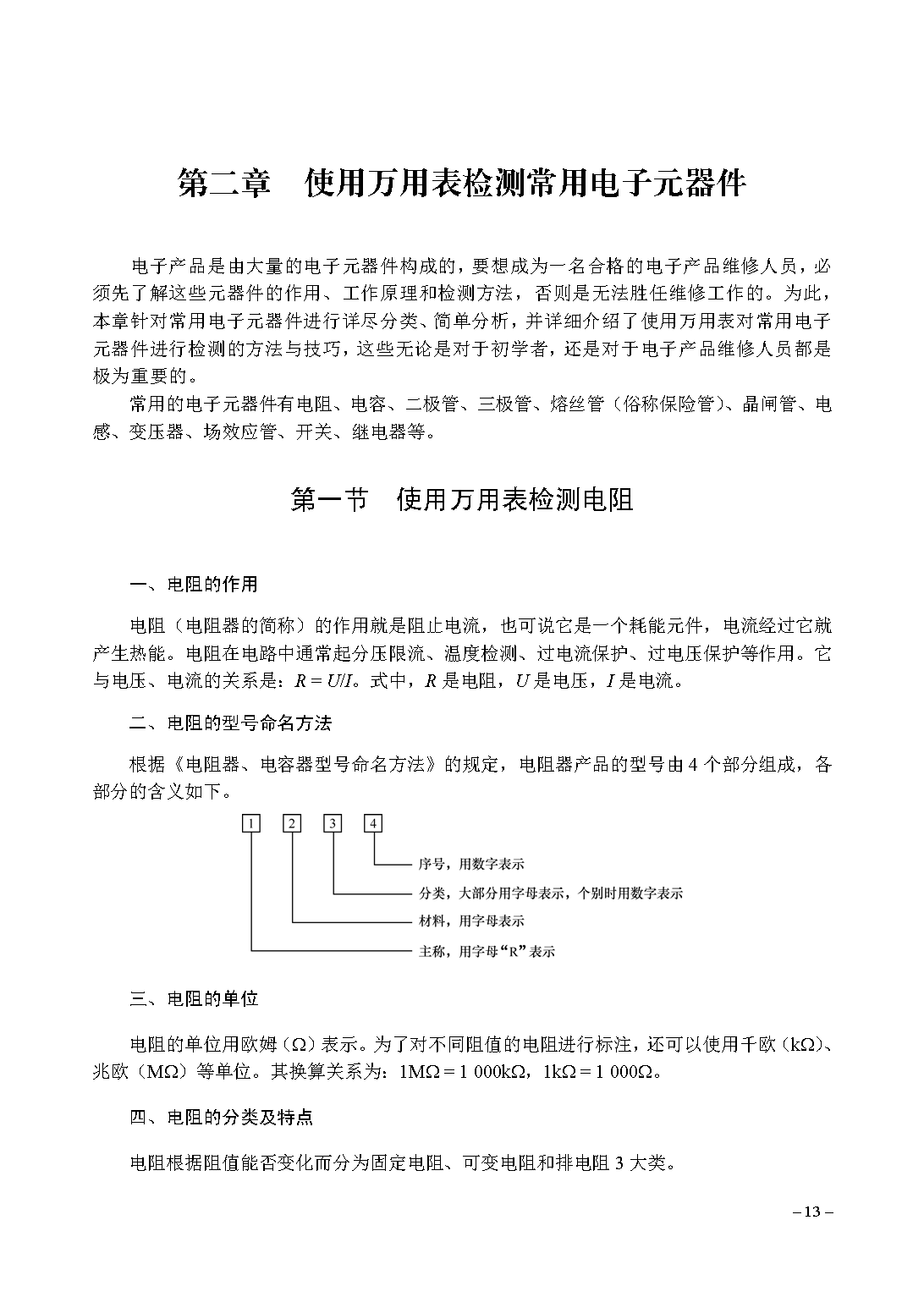 2_页面_025.png