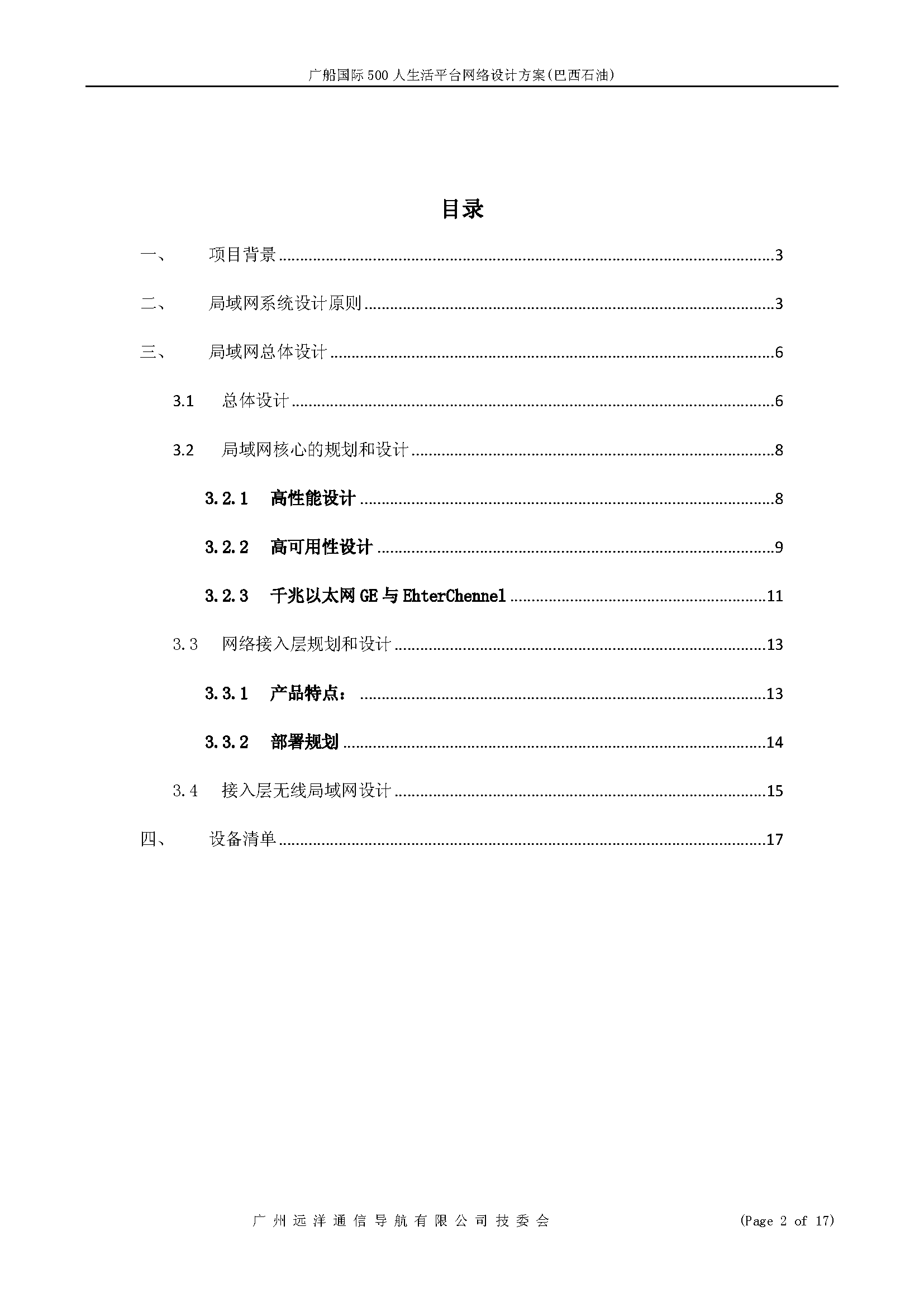 1_页面_02.png