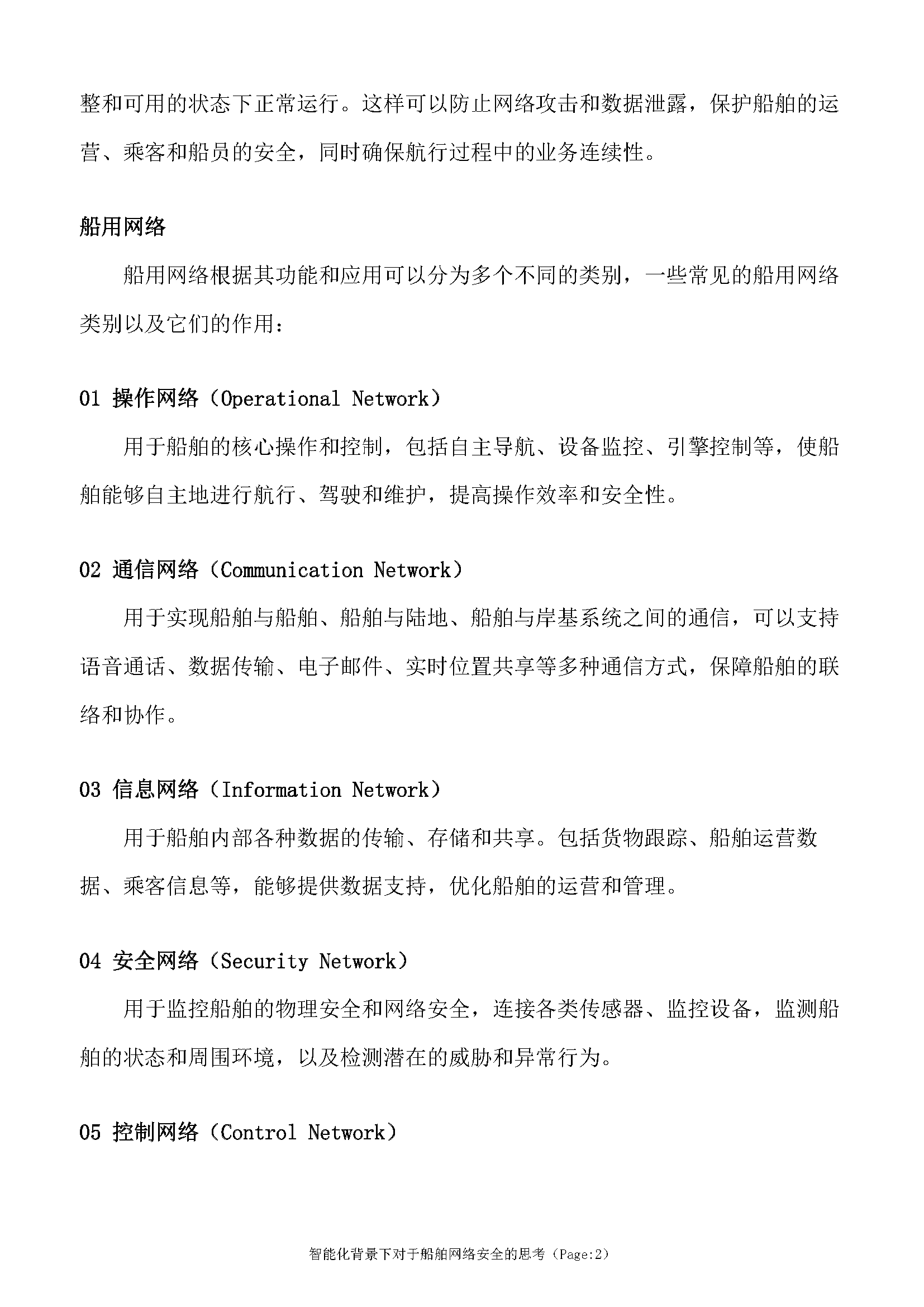 2_页面_02.png