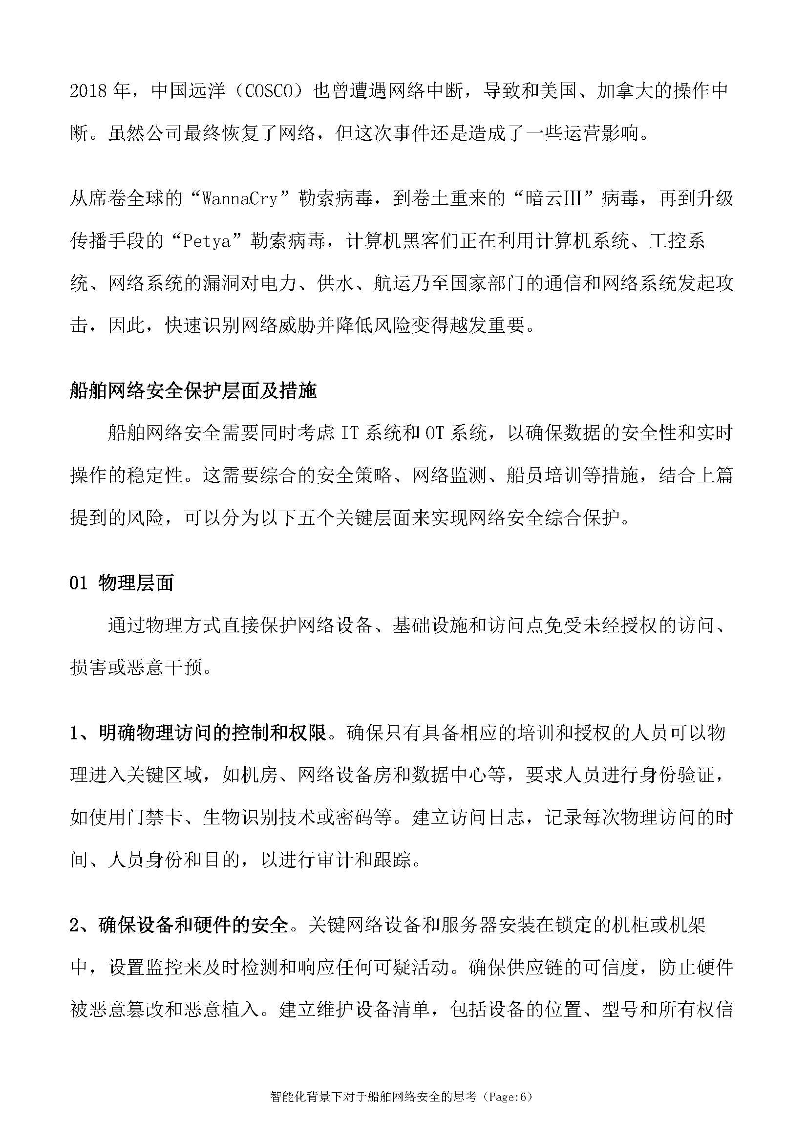 2_页面_06.png