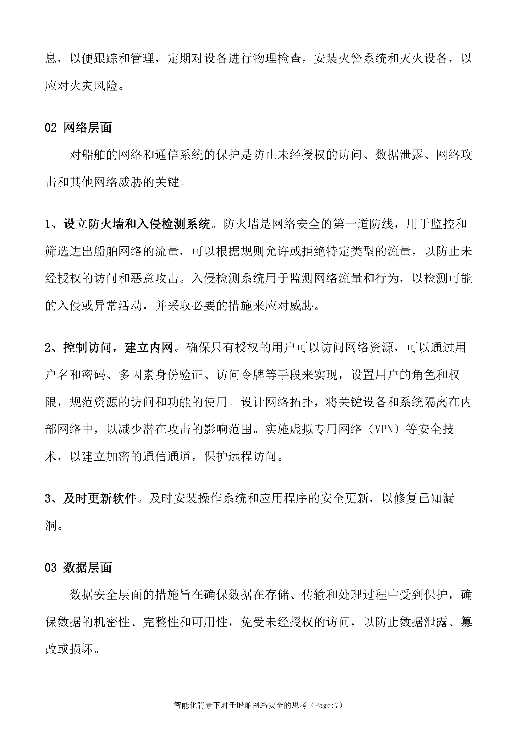 2_页面_07.png