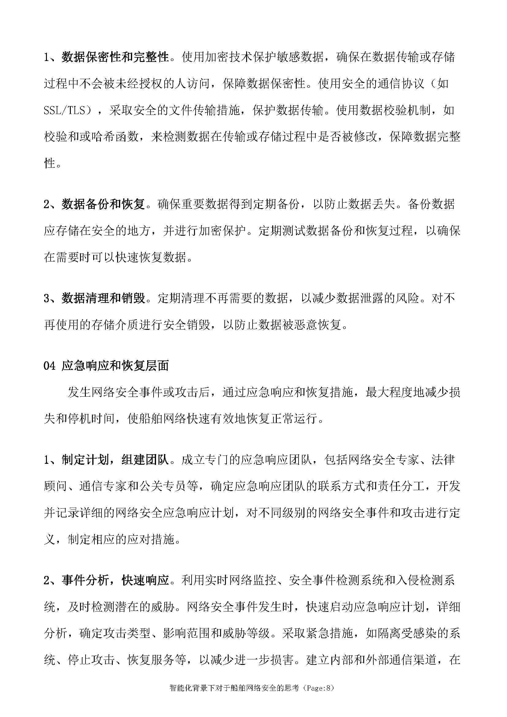 2_页面_08.png