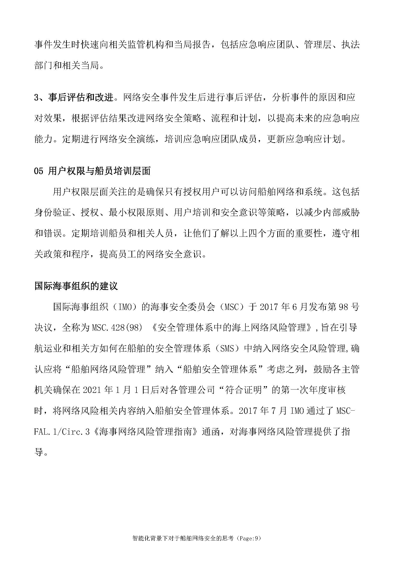2_页面_09.png