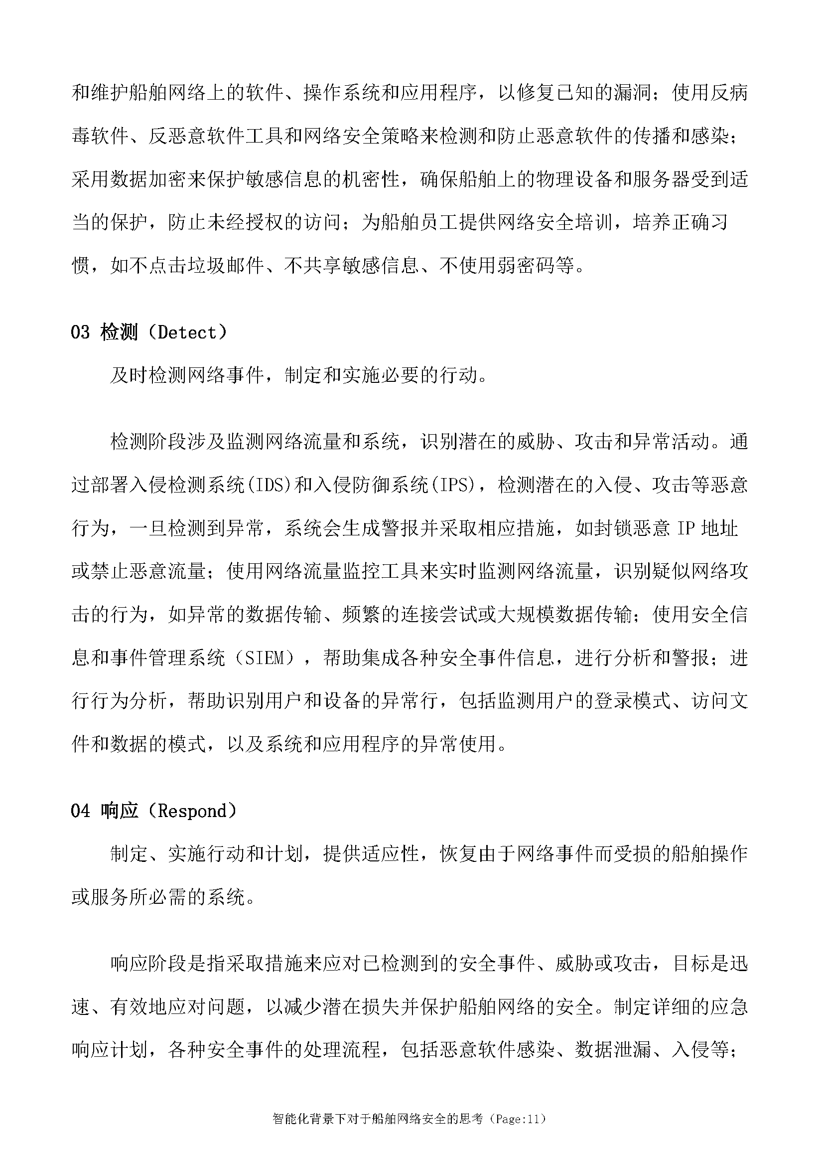 2_页面_11.png