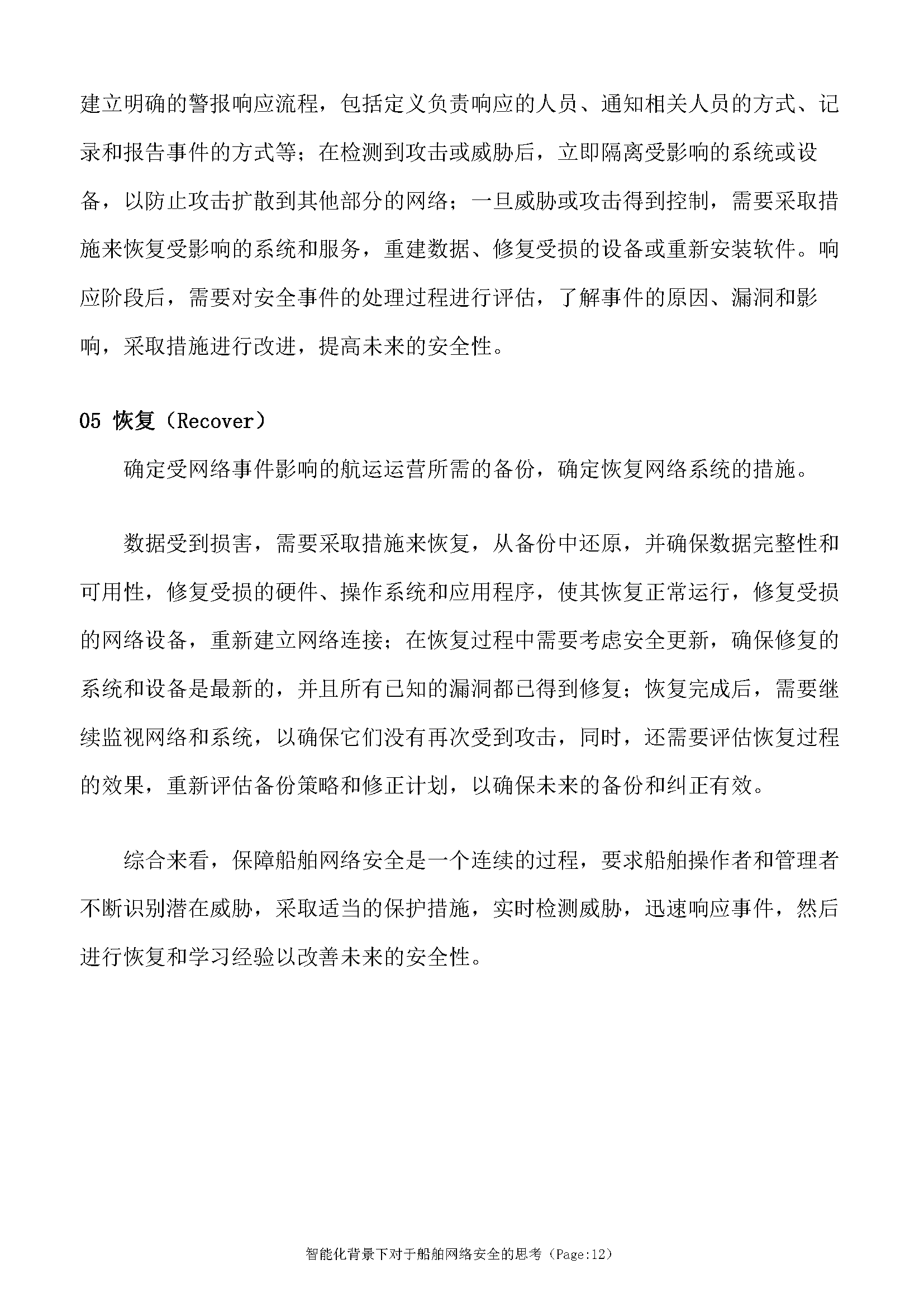 2_页面_12.png