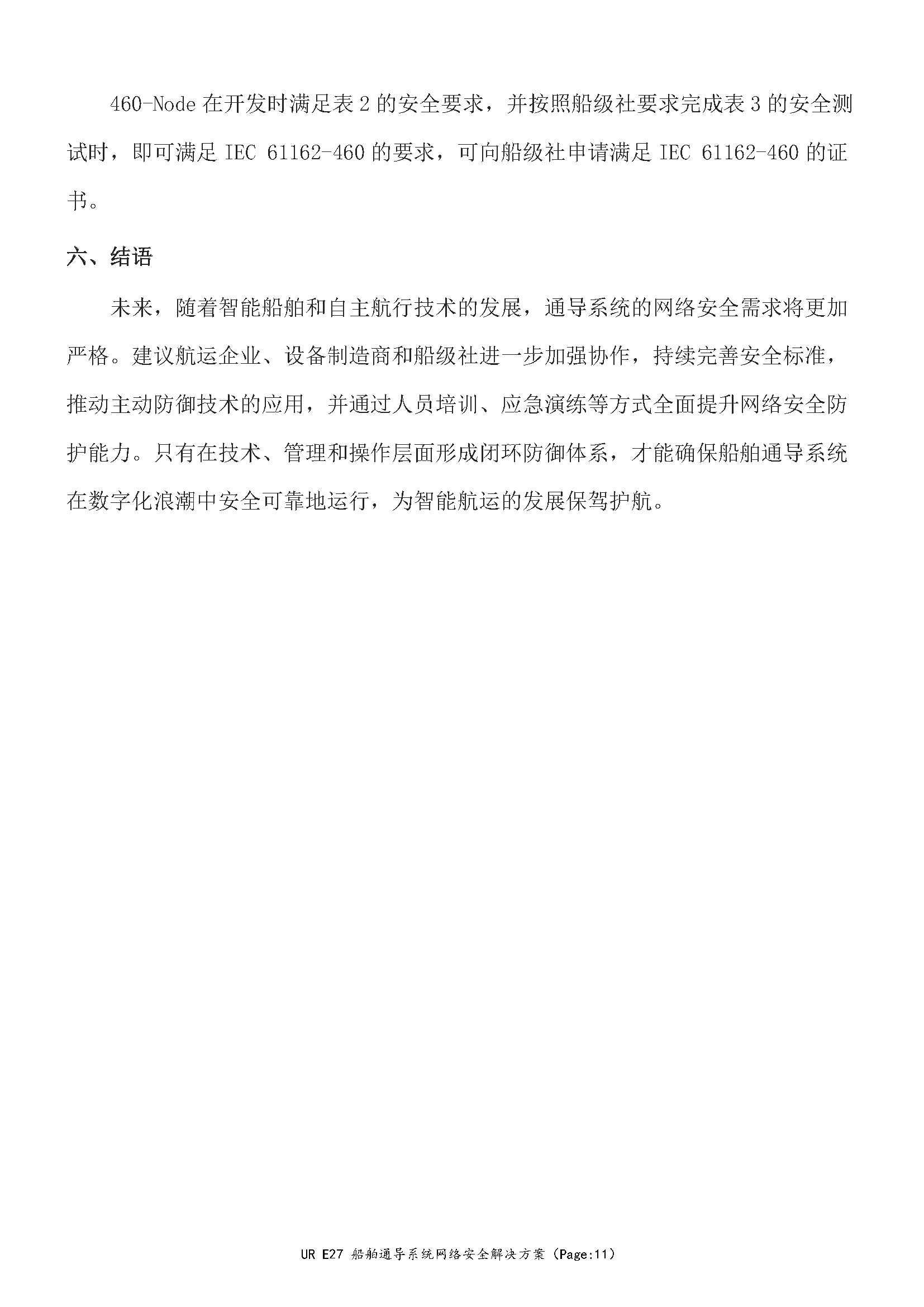 2_页面_11.png