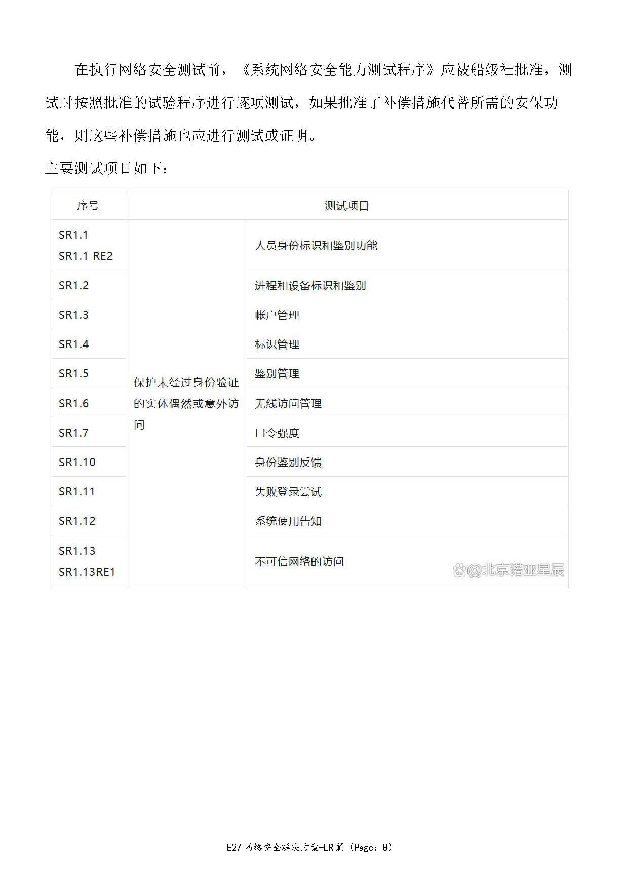 2_页面_08.png