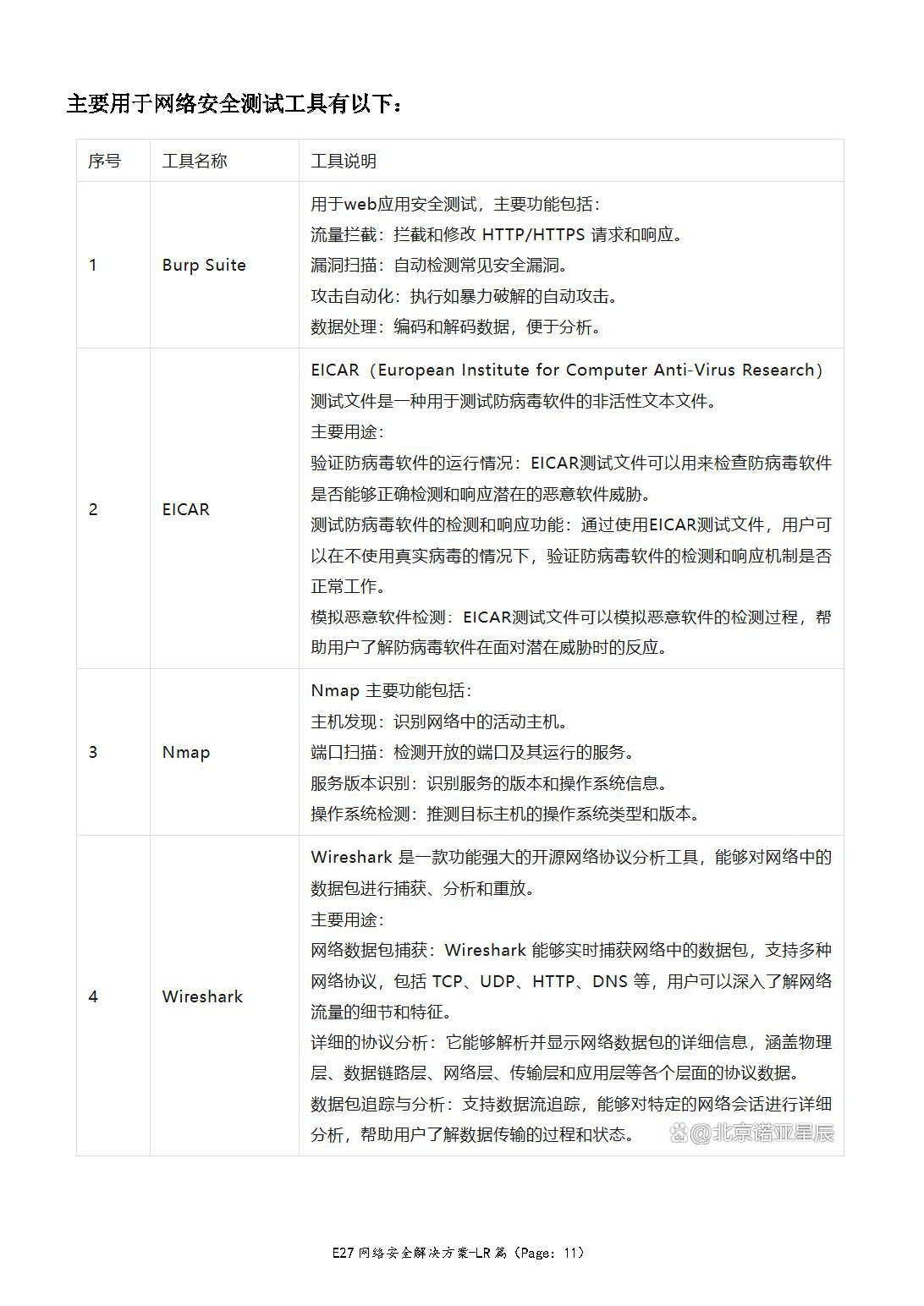 2_页面_11.png