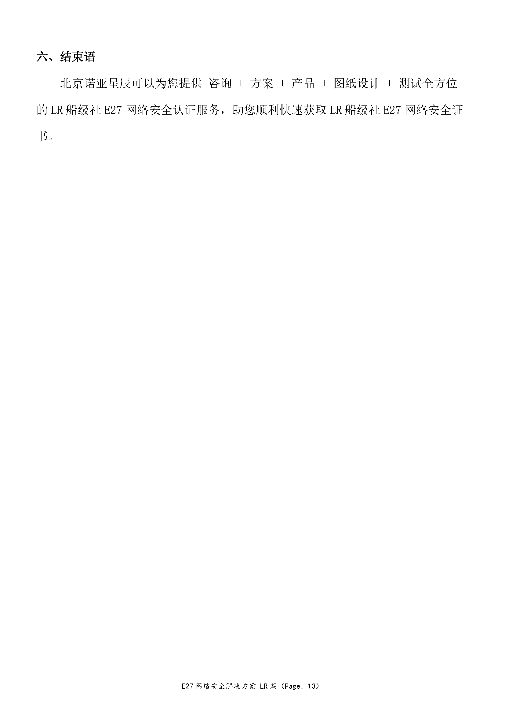 2_页面_13.png