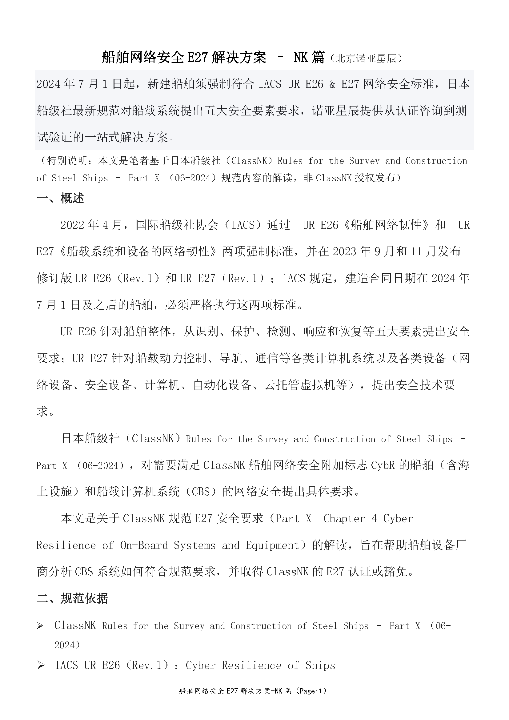 2_页面_1.png