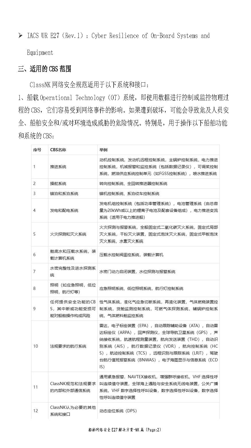 2_页面_2.png