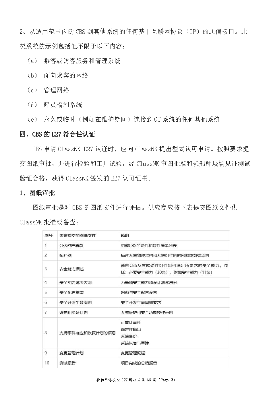 2_页面_3.png