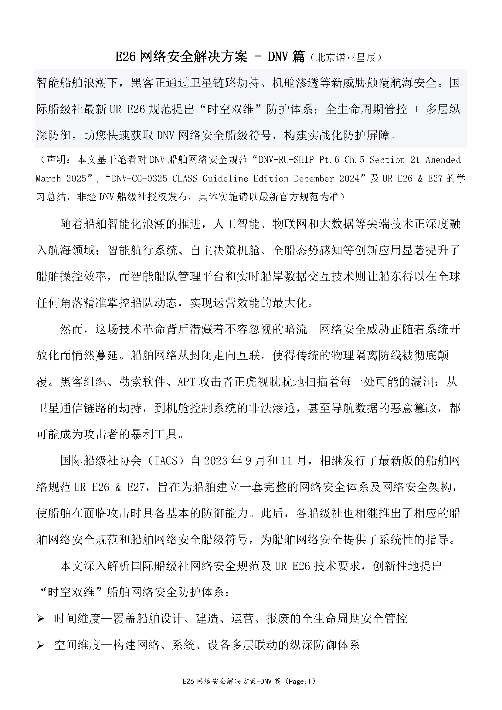 2_页面_01.png