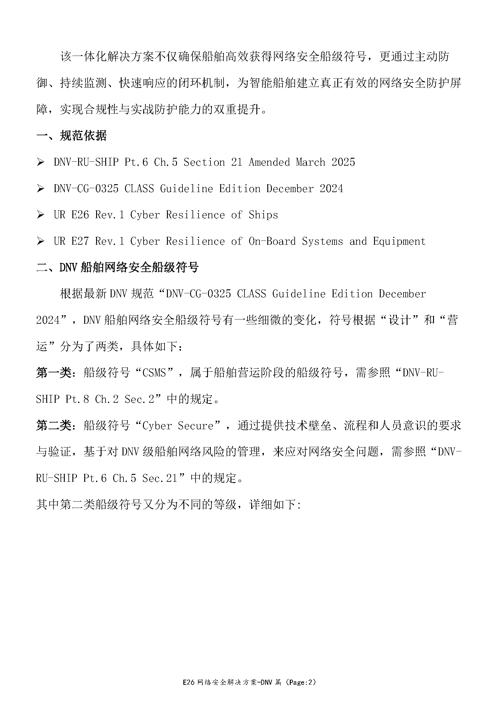 2_页面_02.png