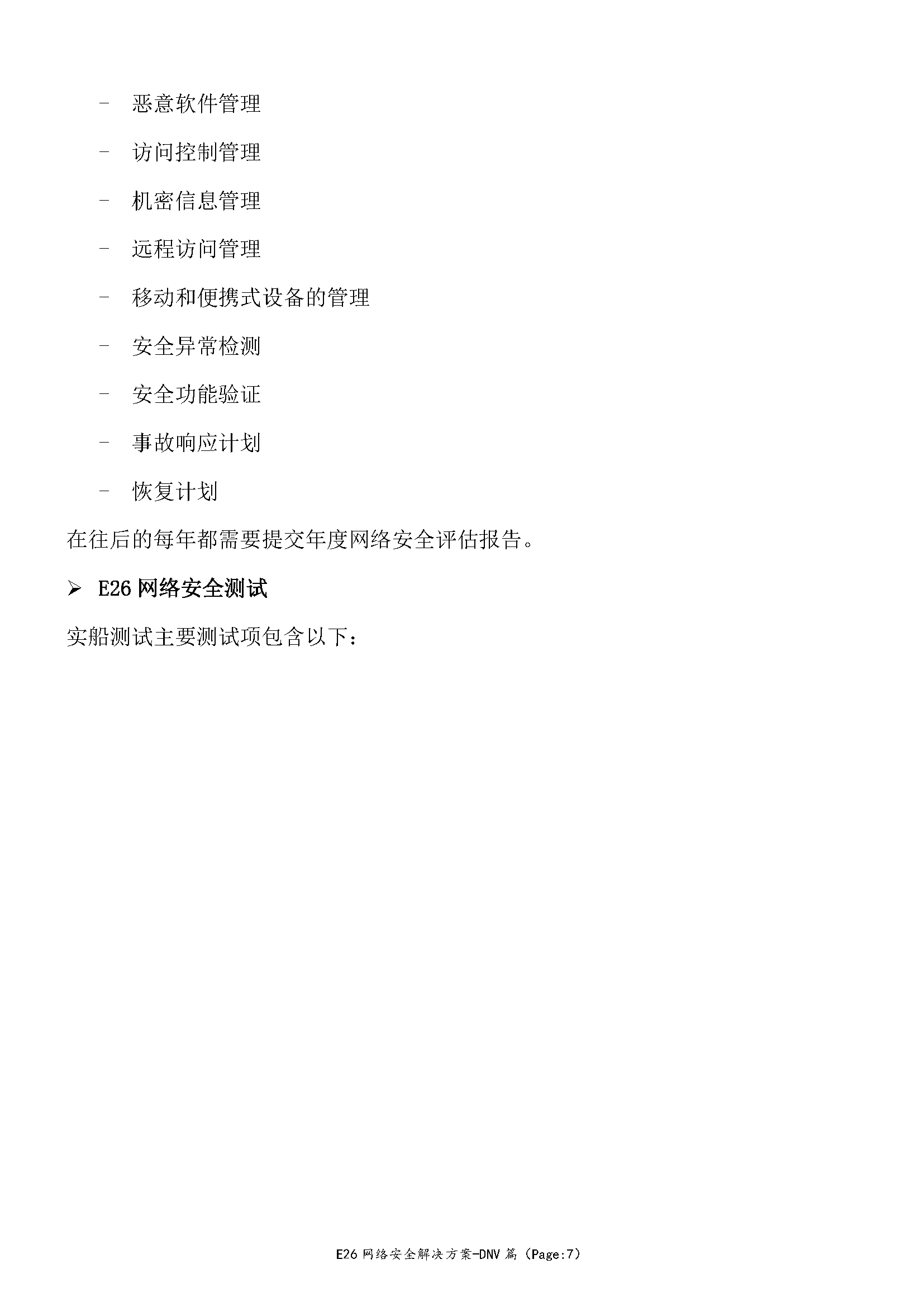 2_页面_07.png