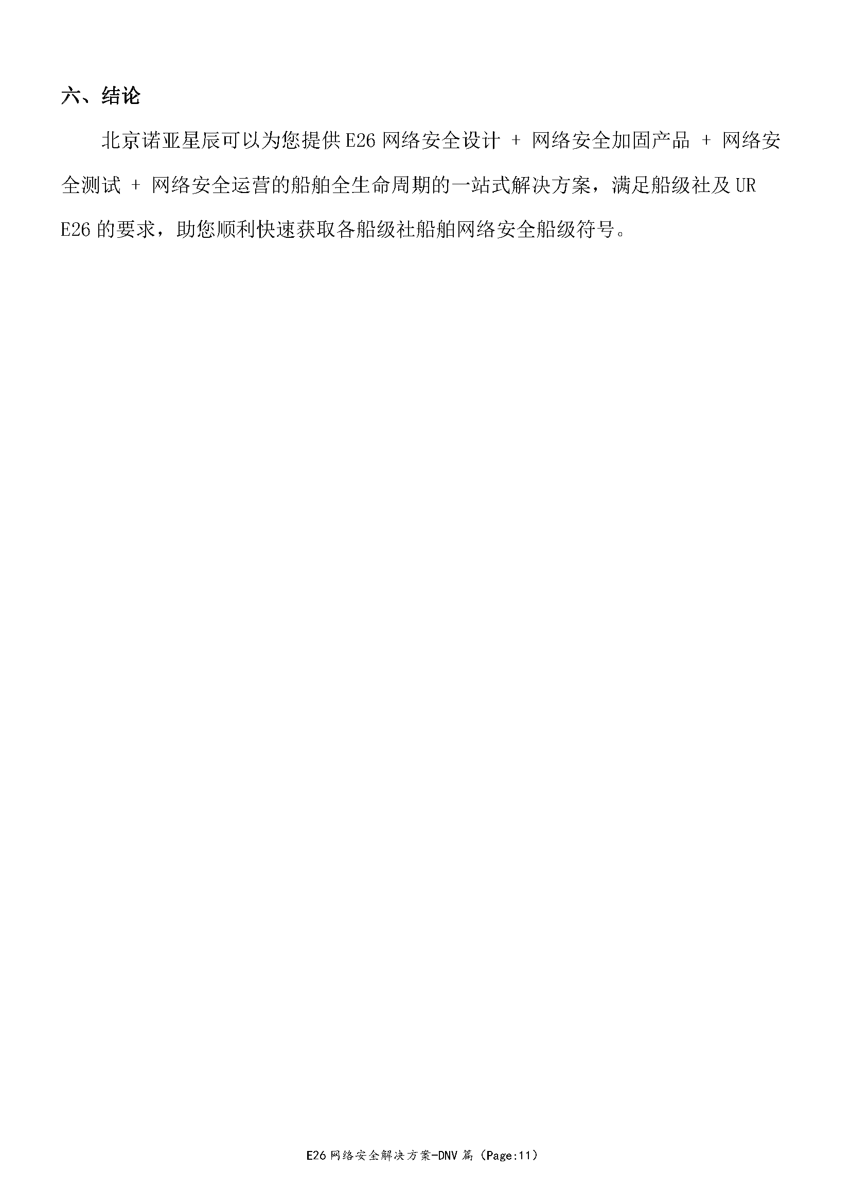 2_页面_11.png