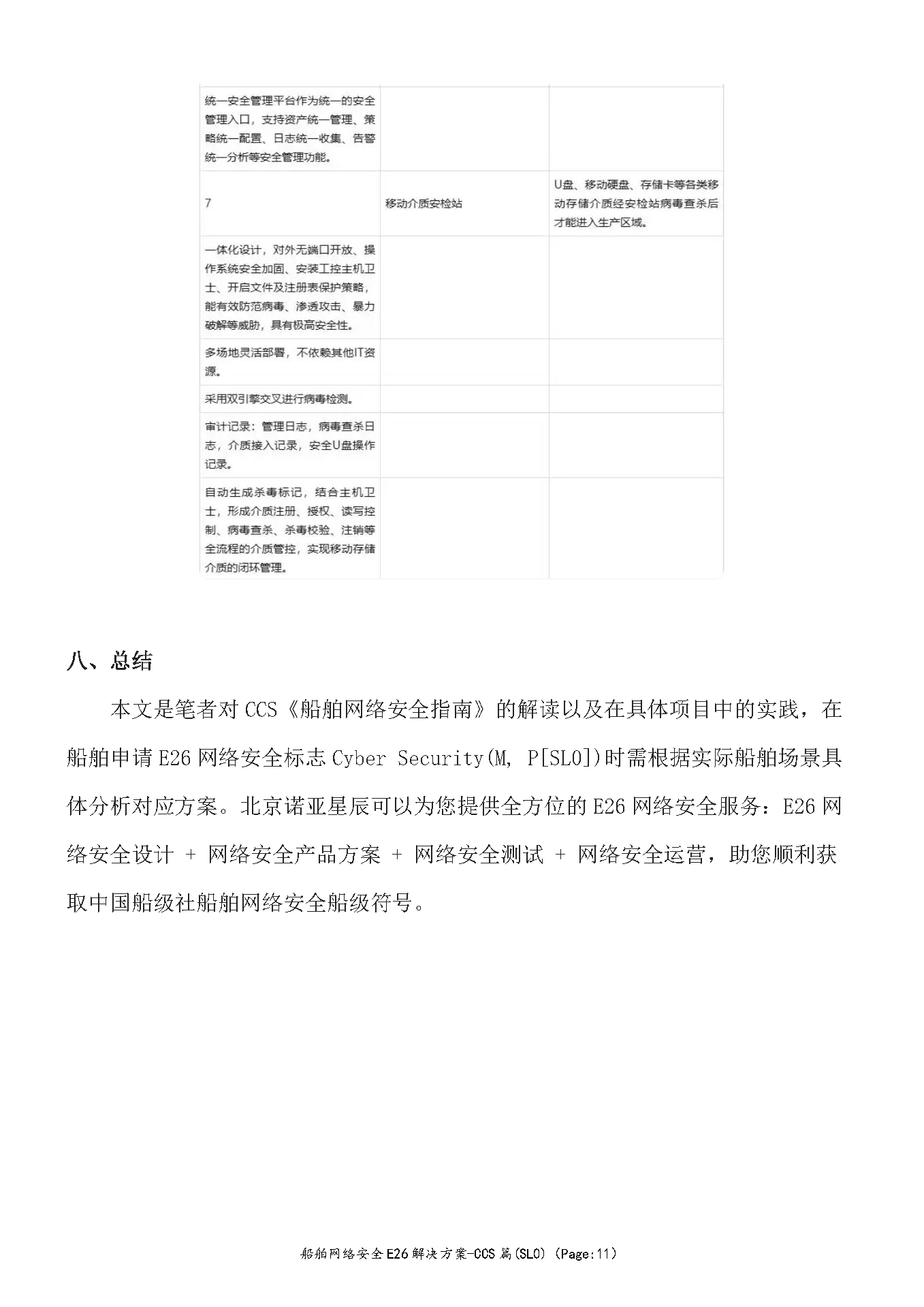 3_页面_11.png