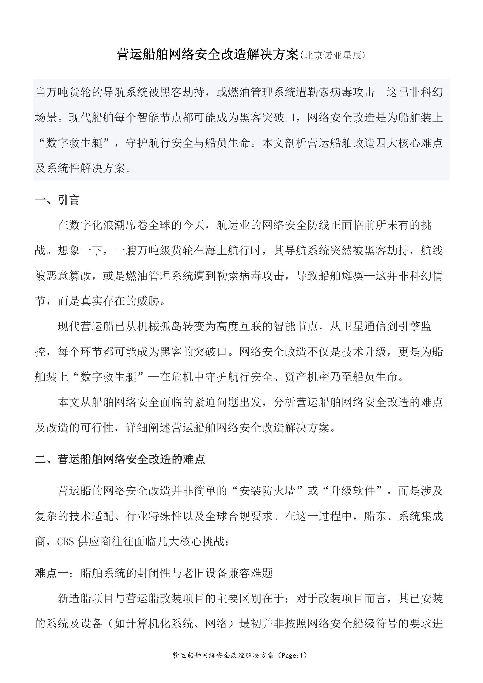 3_页面_1.png