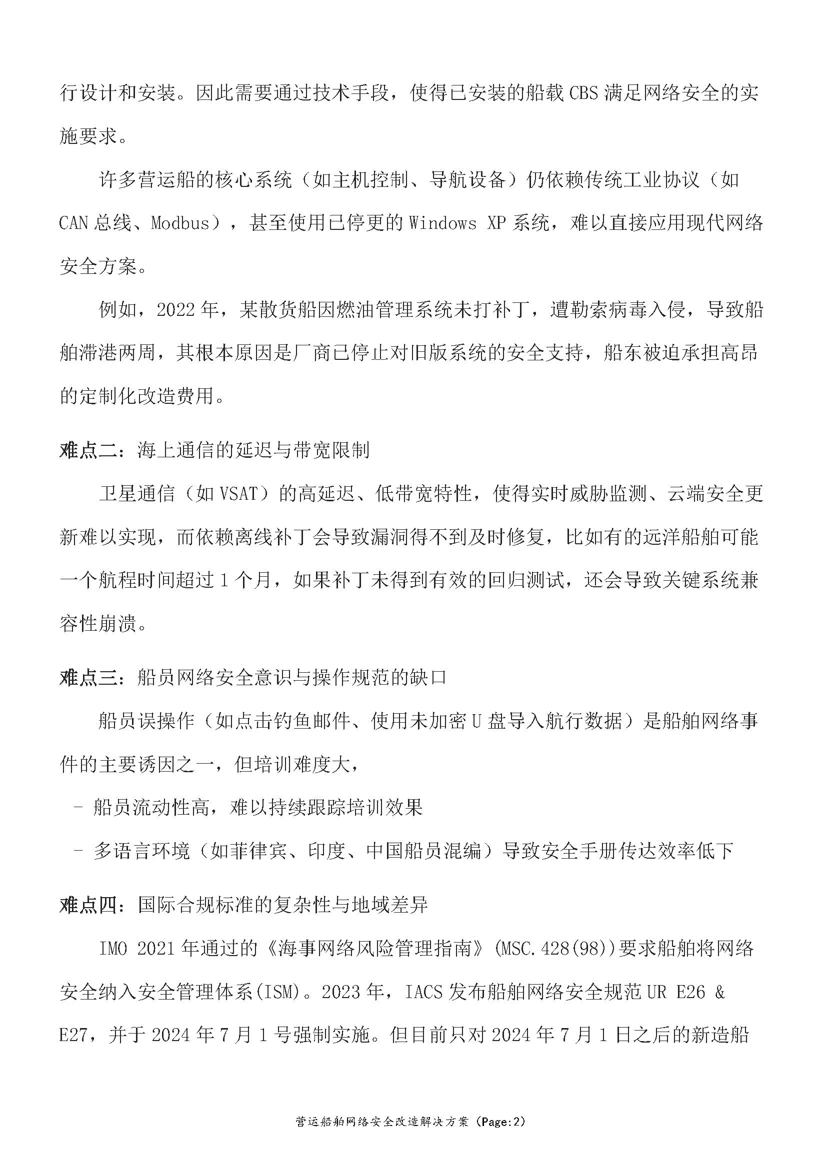 3_页面_2.png