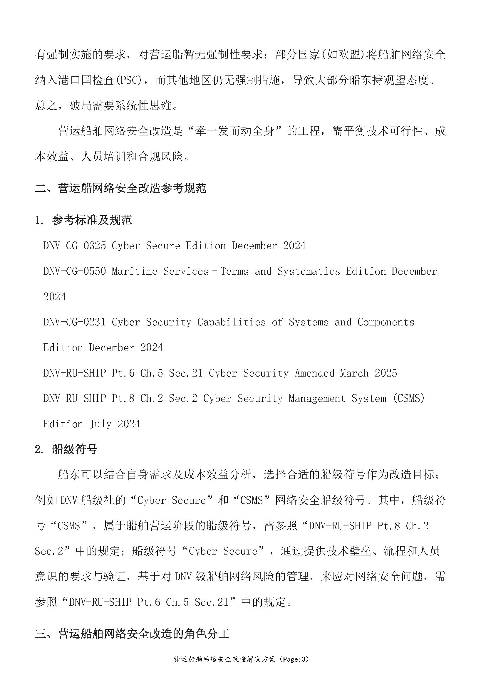 3_页面_3.png
