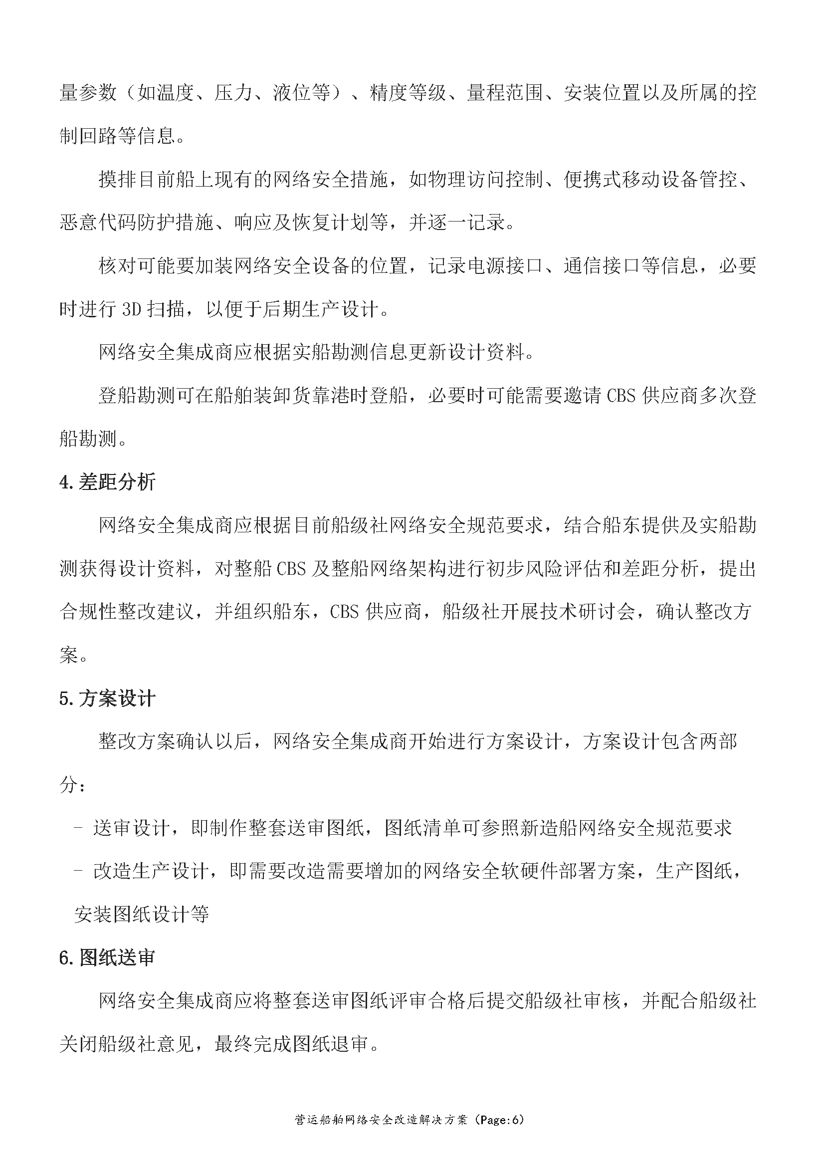 3_页面_6.png