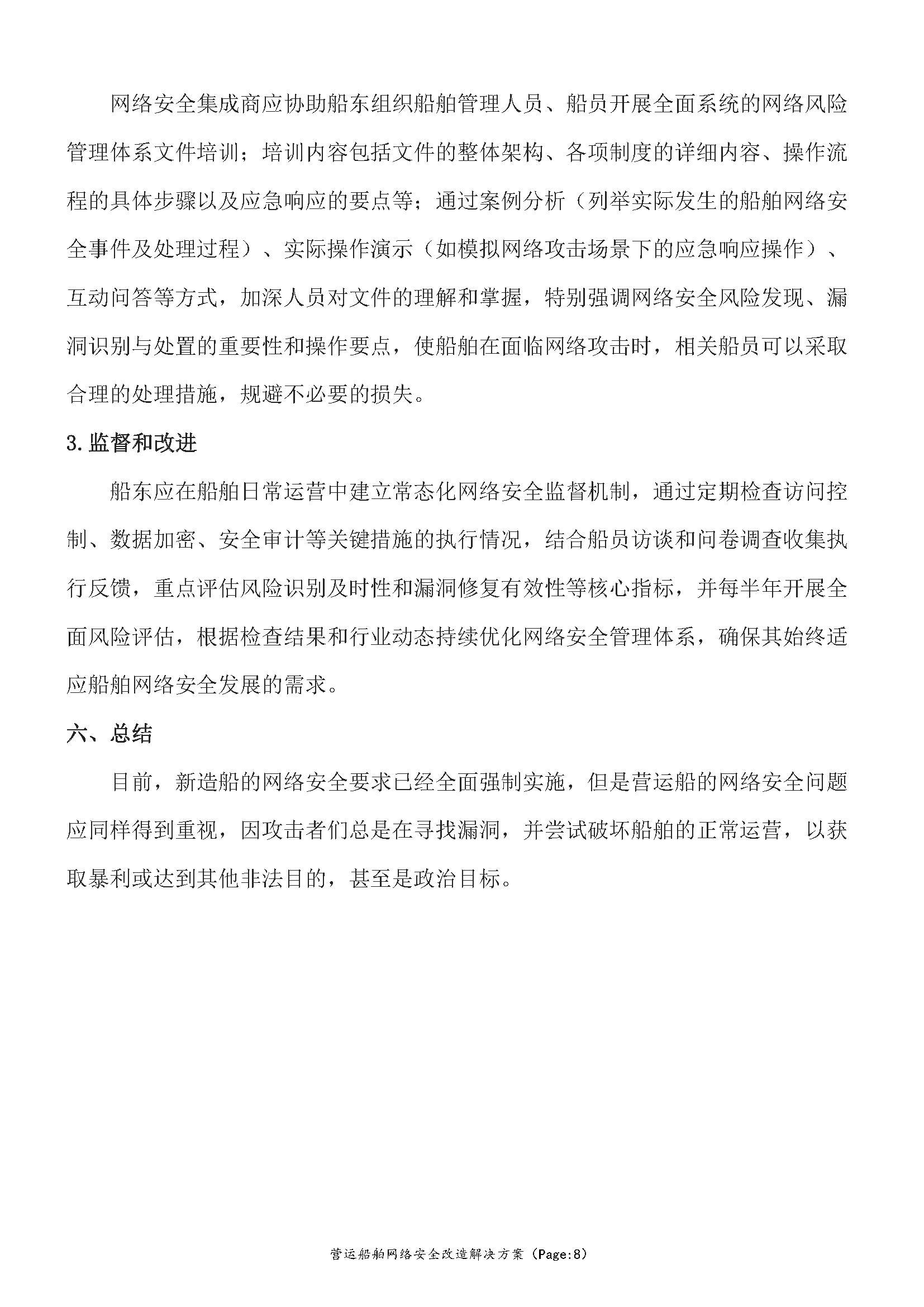 3_页面_8.png