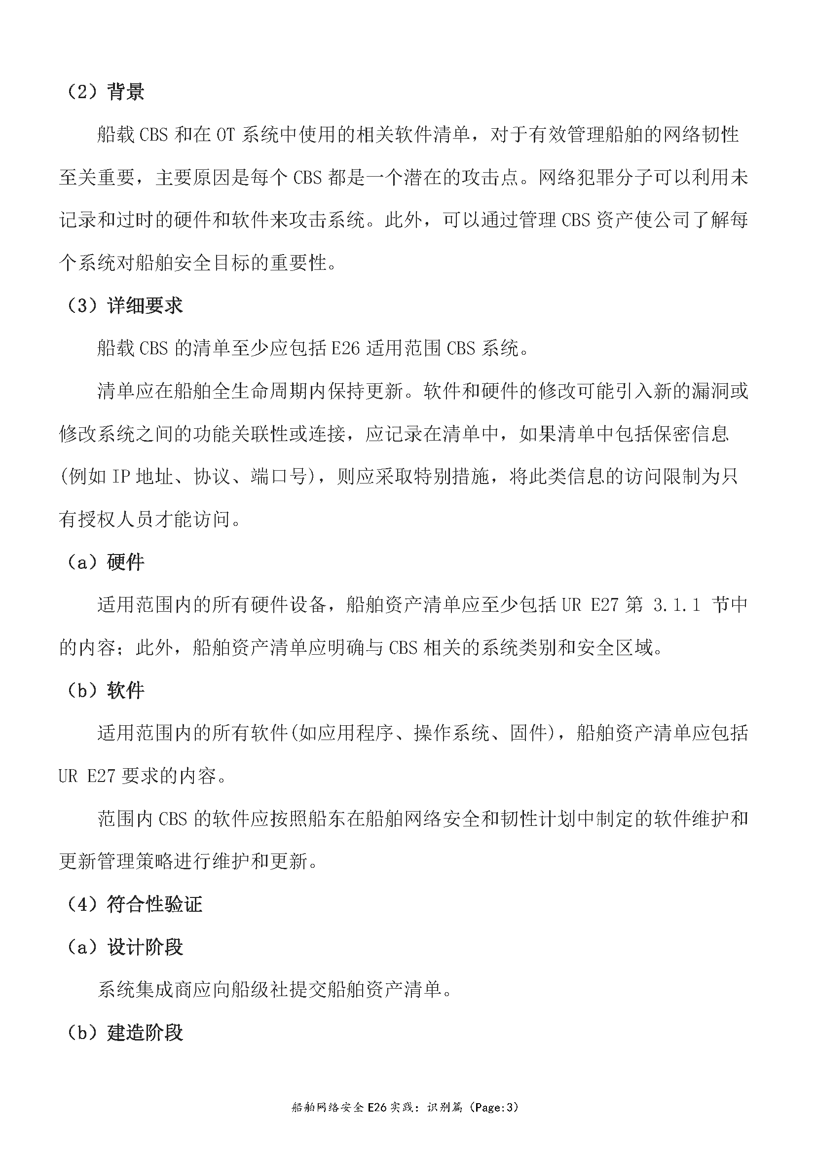 3_页面_03.png