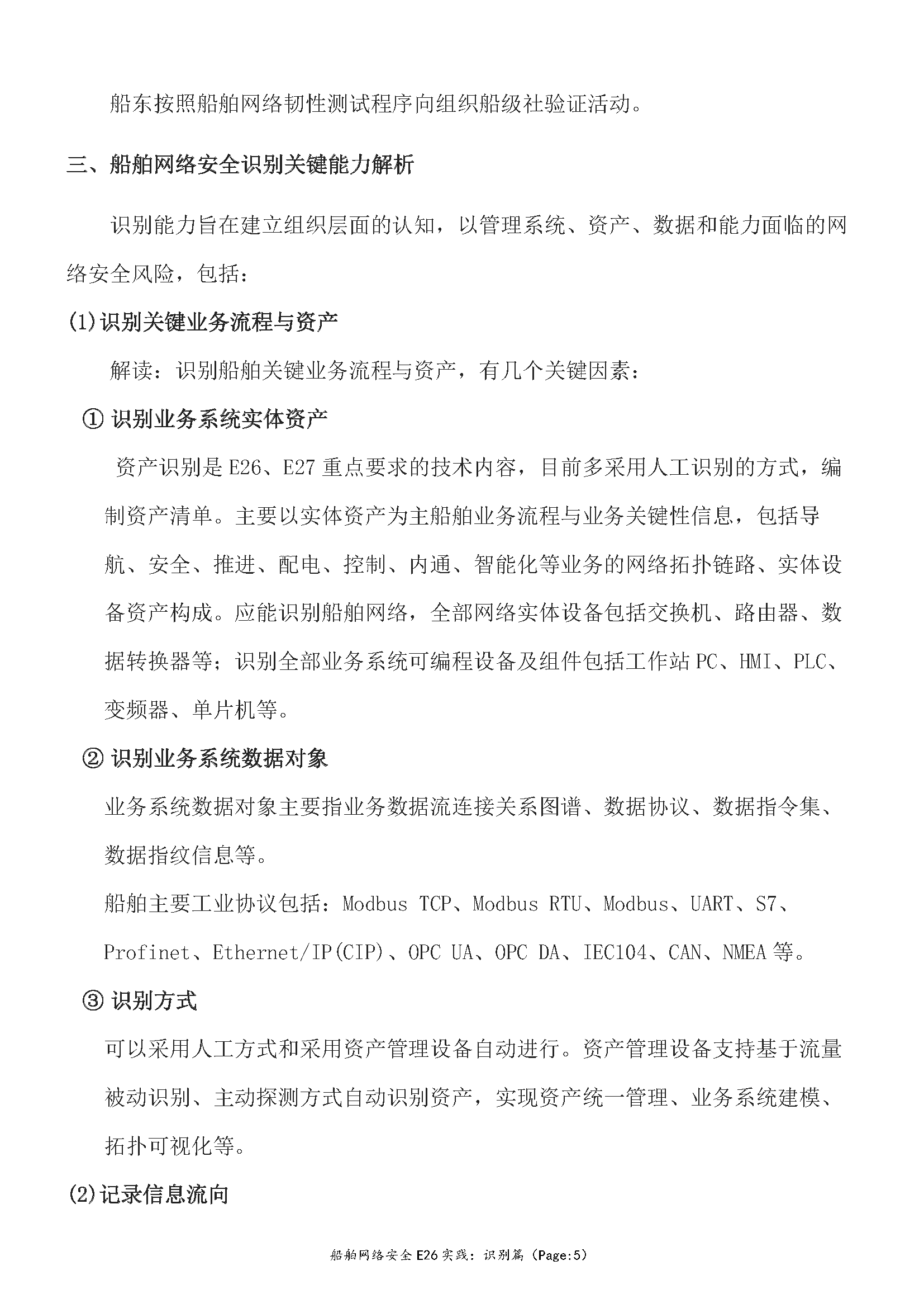 3_页面_05.png