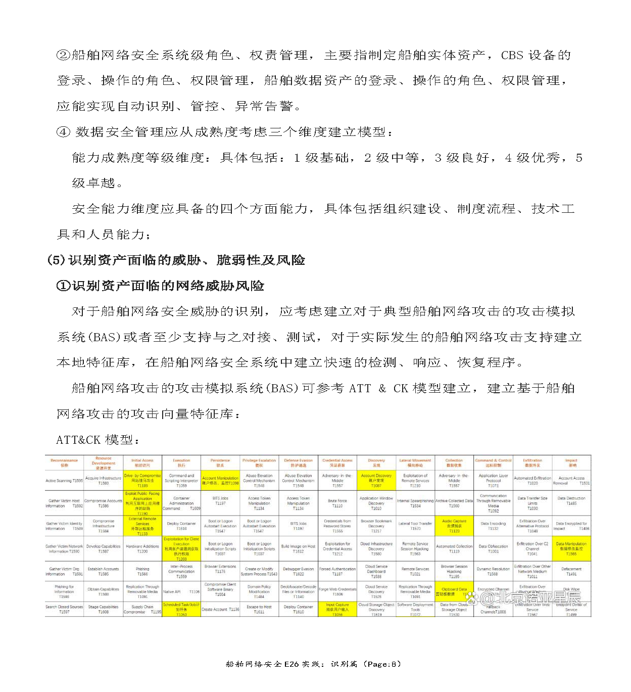 3_页面_08.png