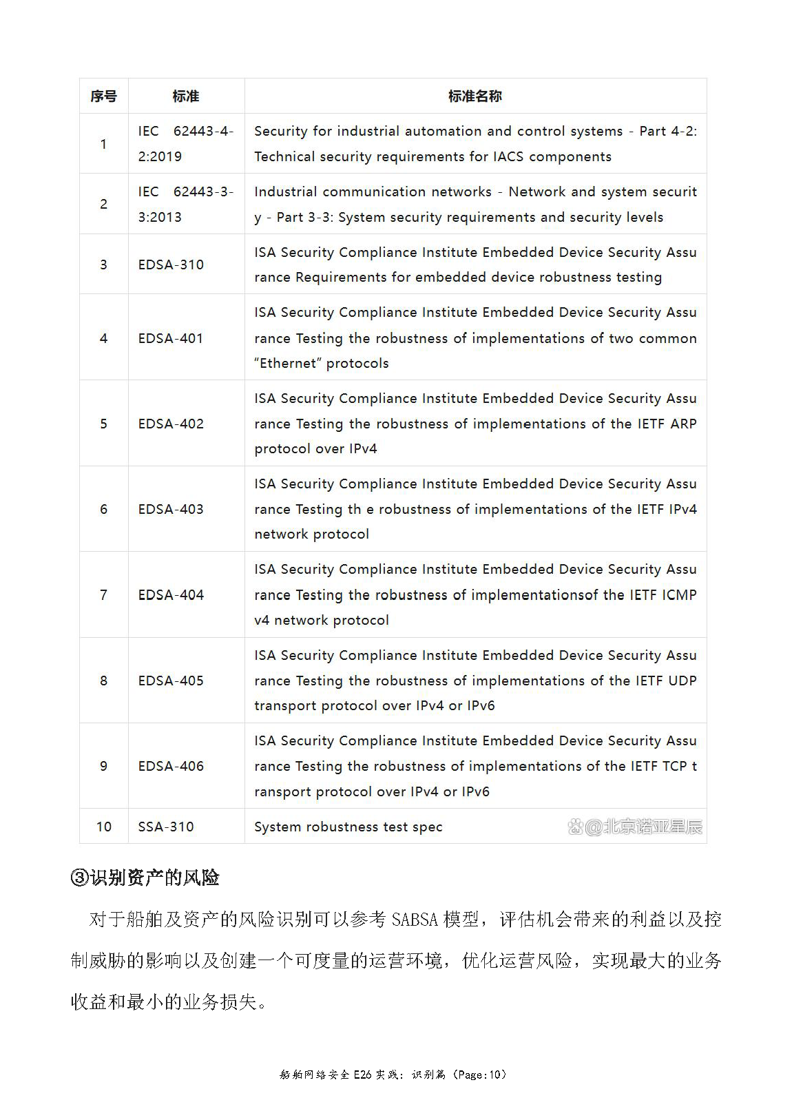 3_页面_10.png