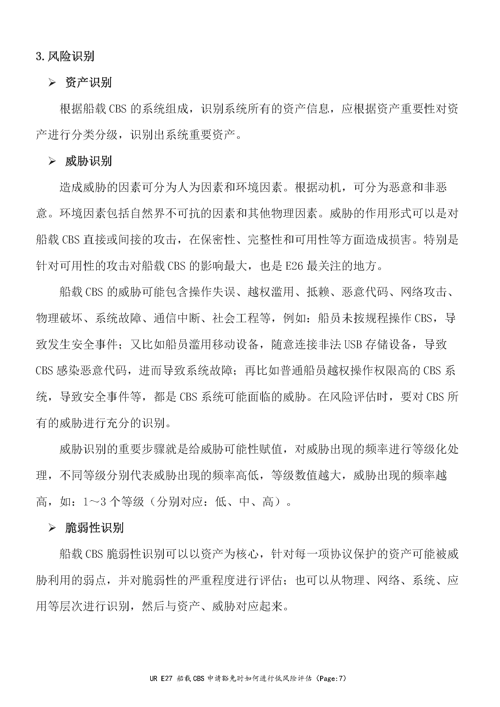 3_页面_07.png