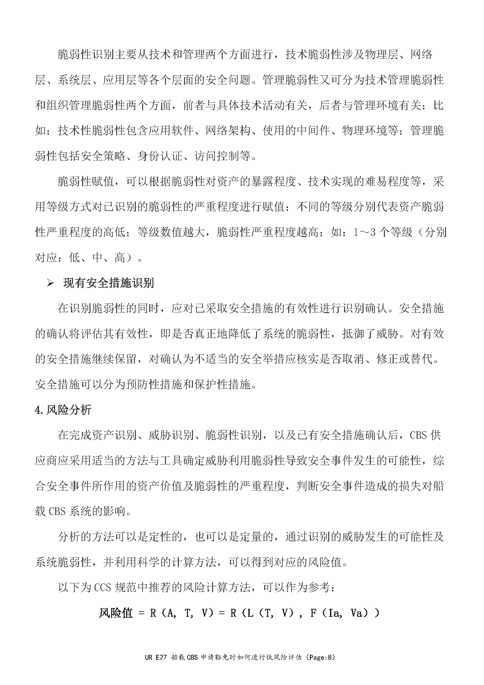 3_页面_08.png