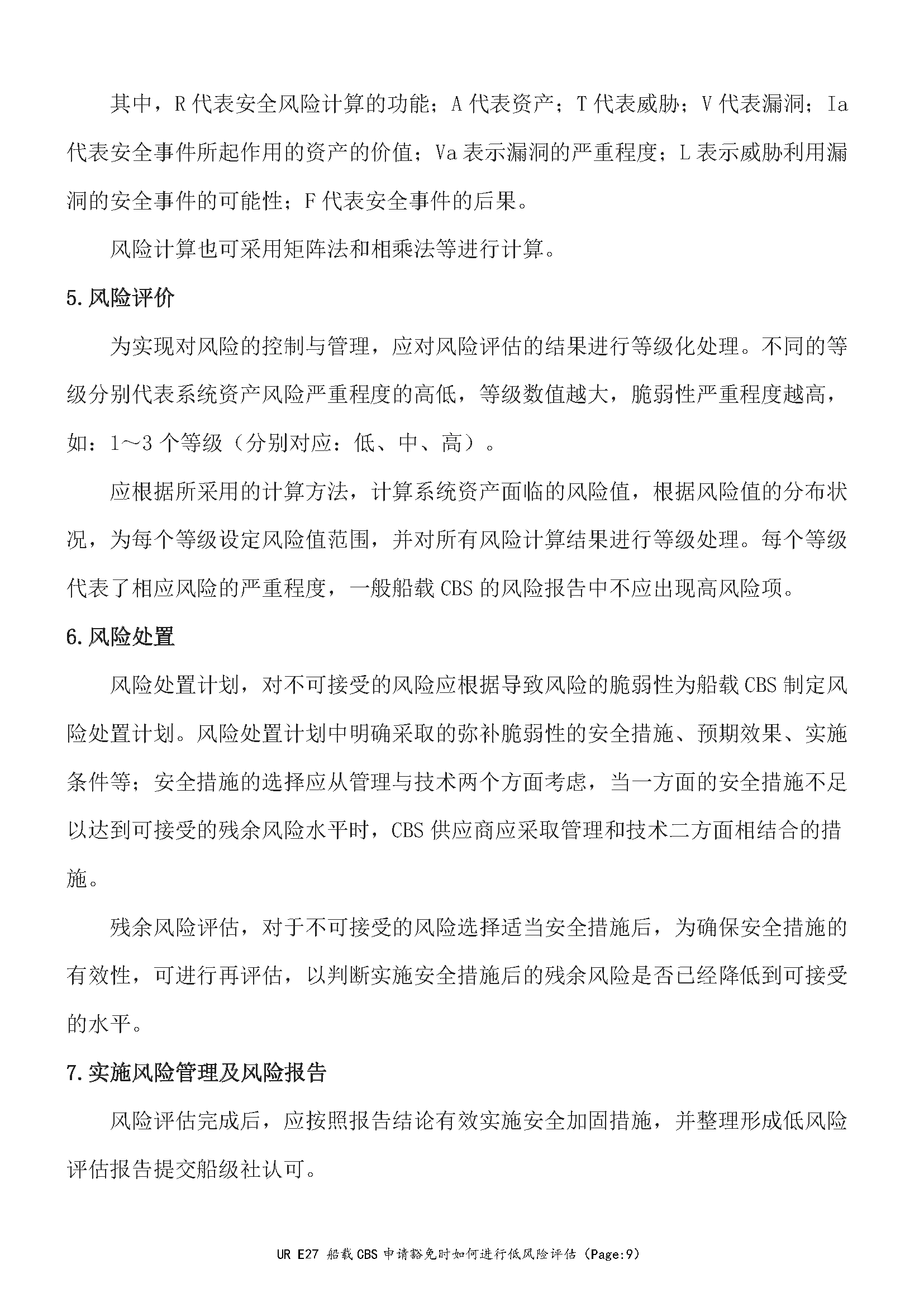 3_页面_09.png