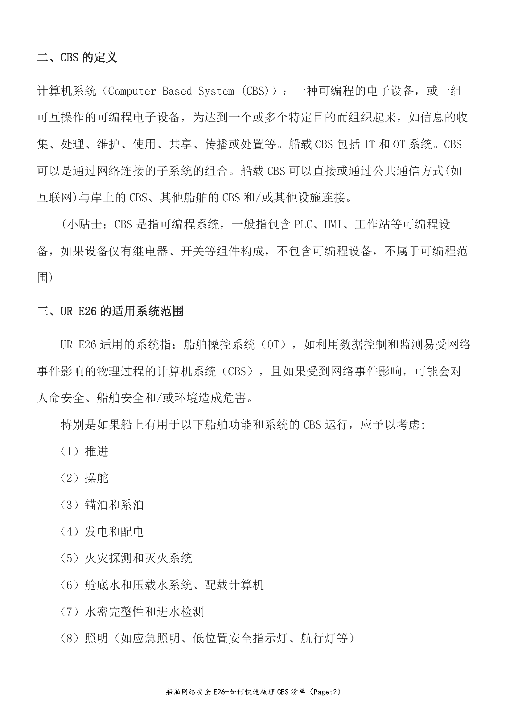 3_页面_2.png