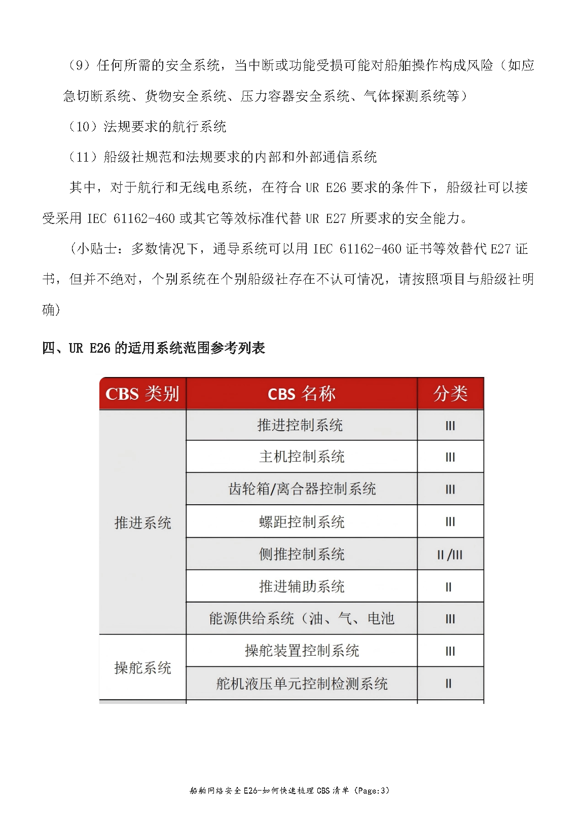 3_页面_3.png