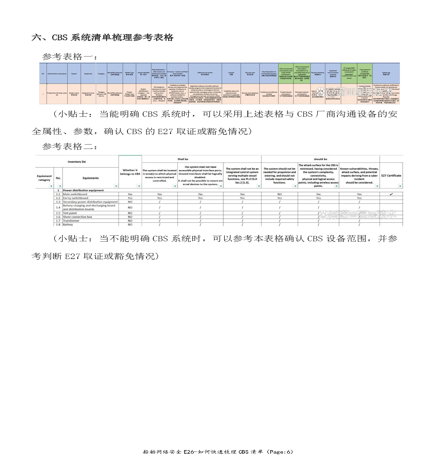 3_页面_6.png