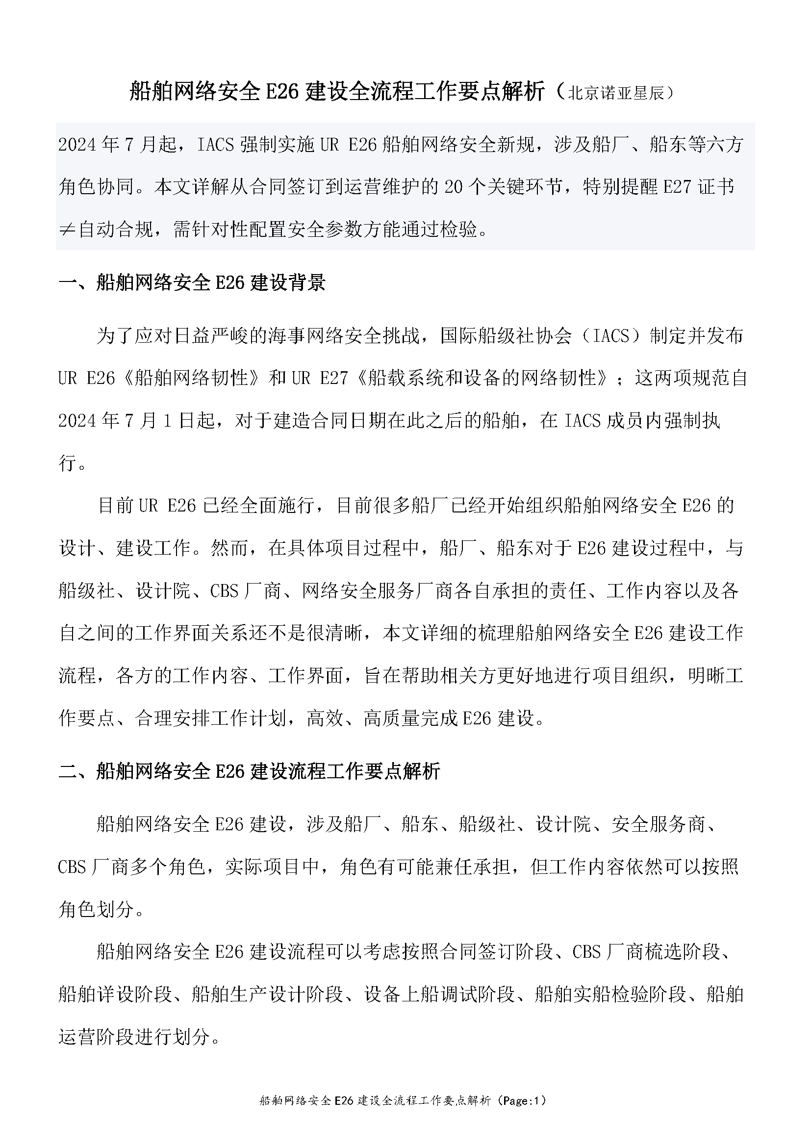 2_页面_1.png
