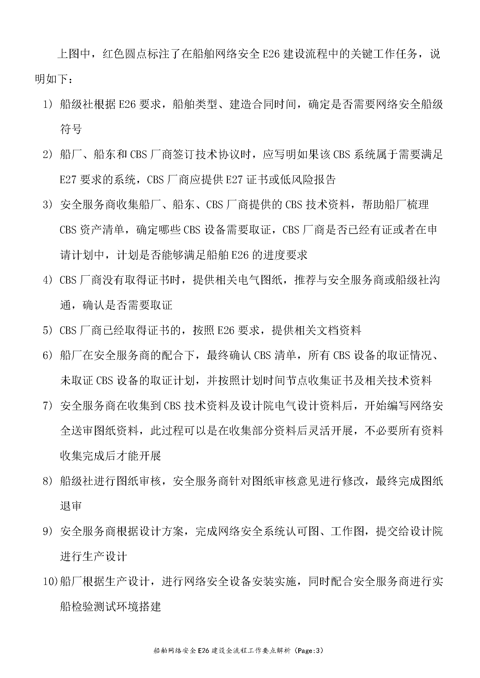2_页面_3.png
