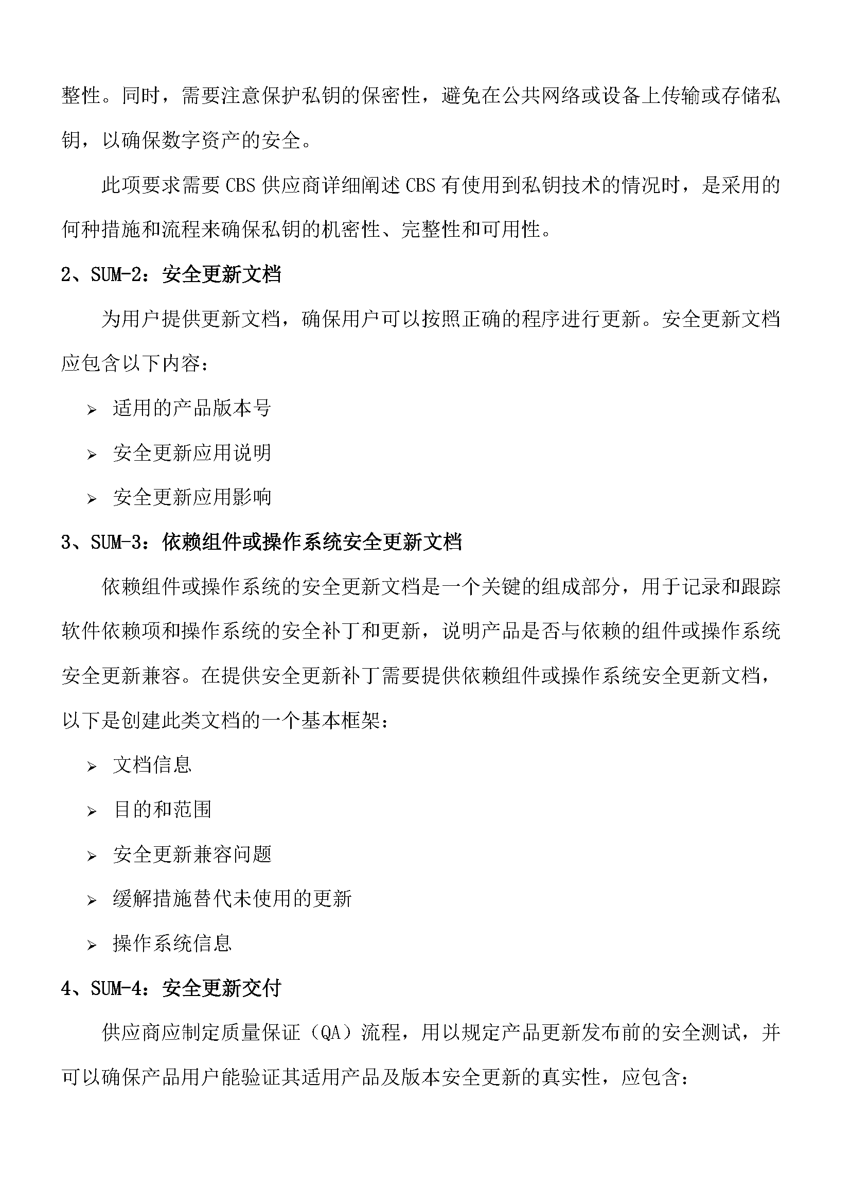 2_页面_7.png