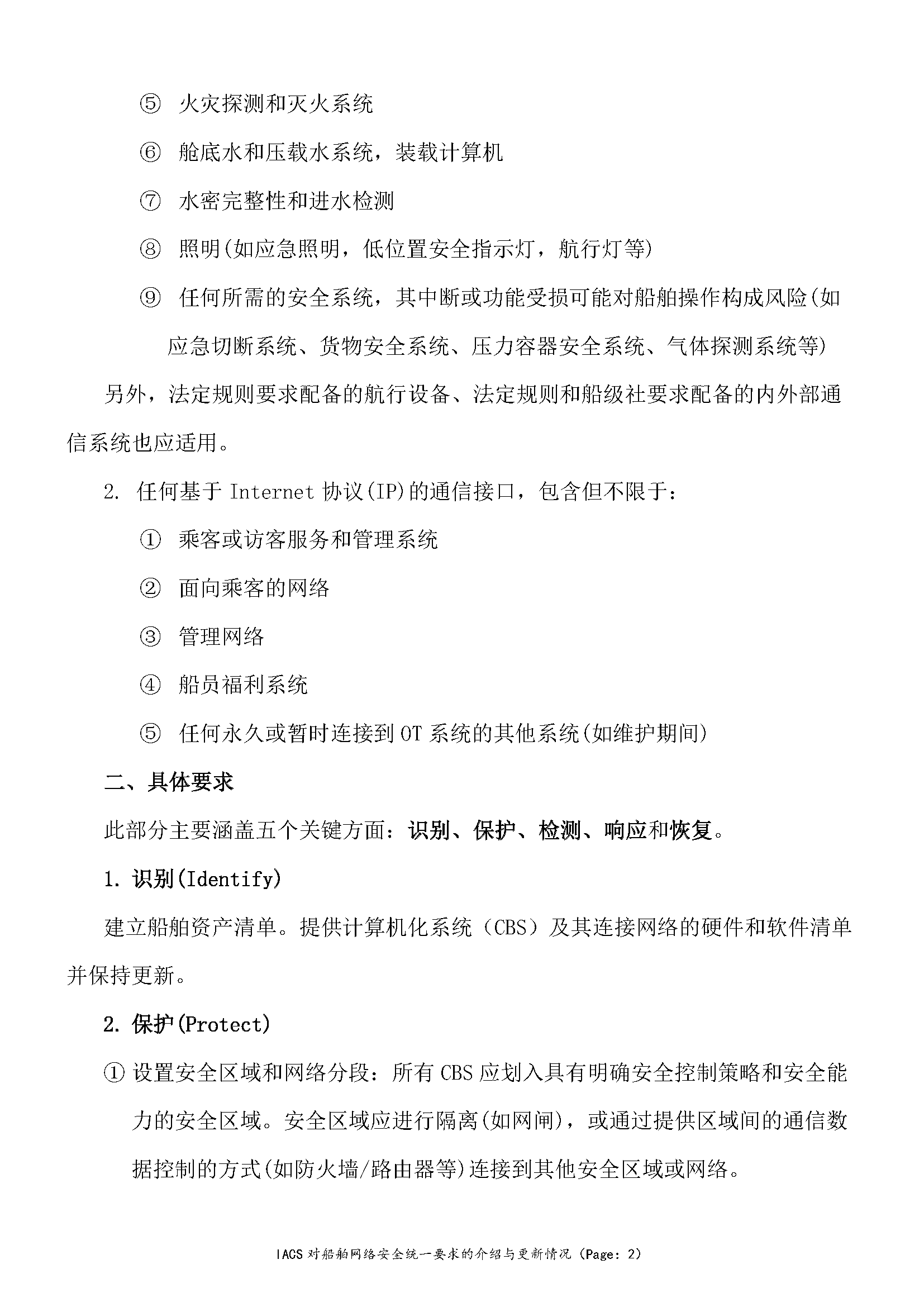 2_页面_2.png