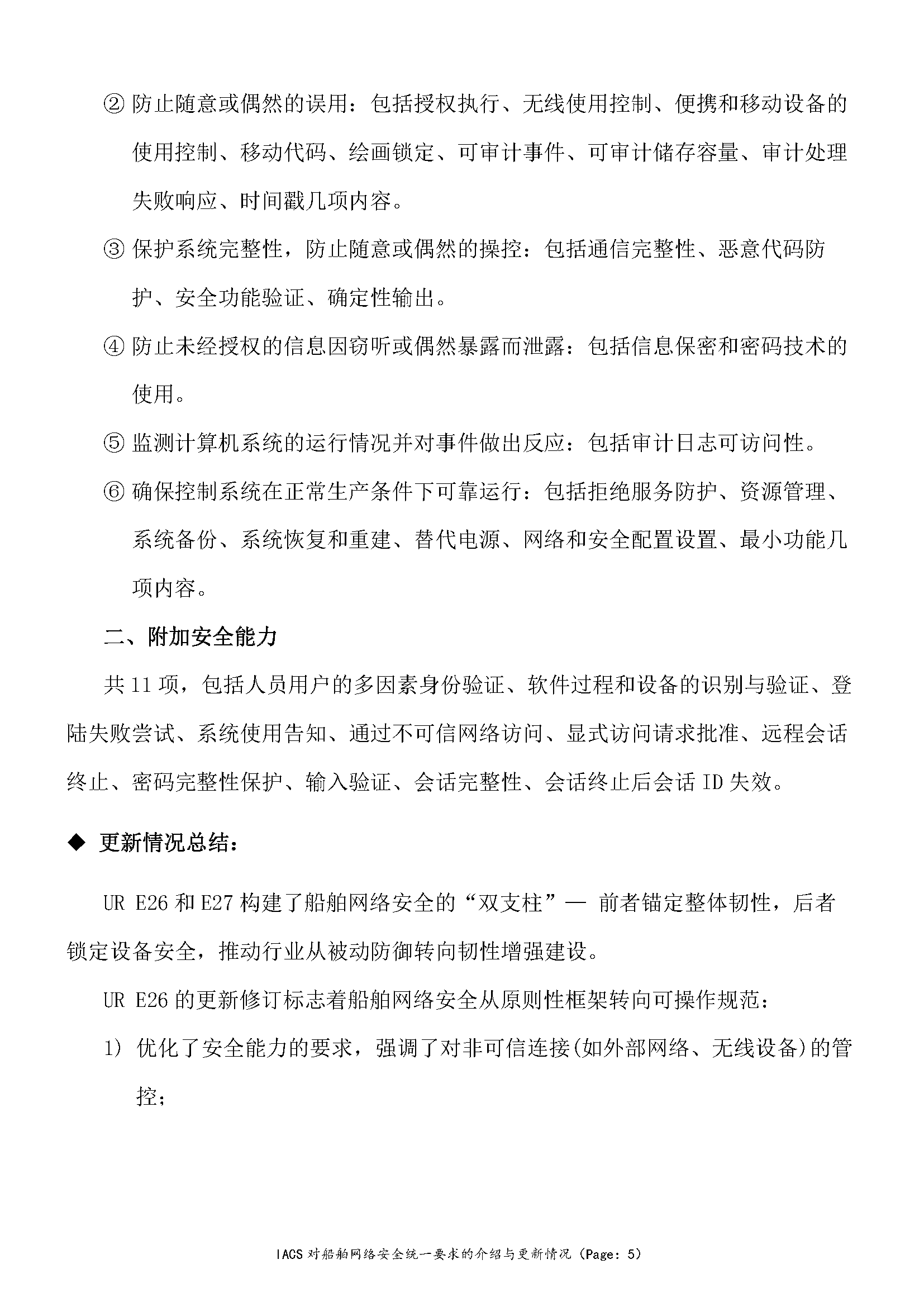 2_页面_5.png