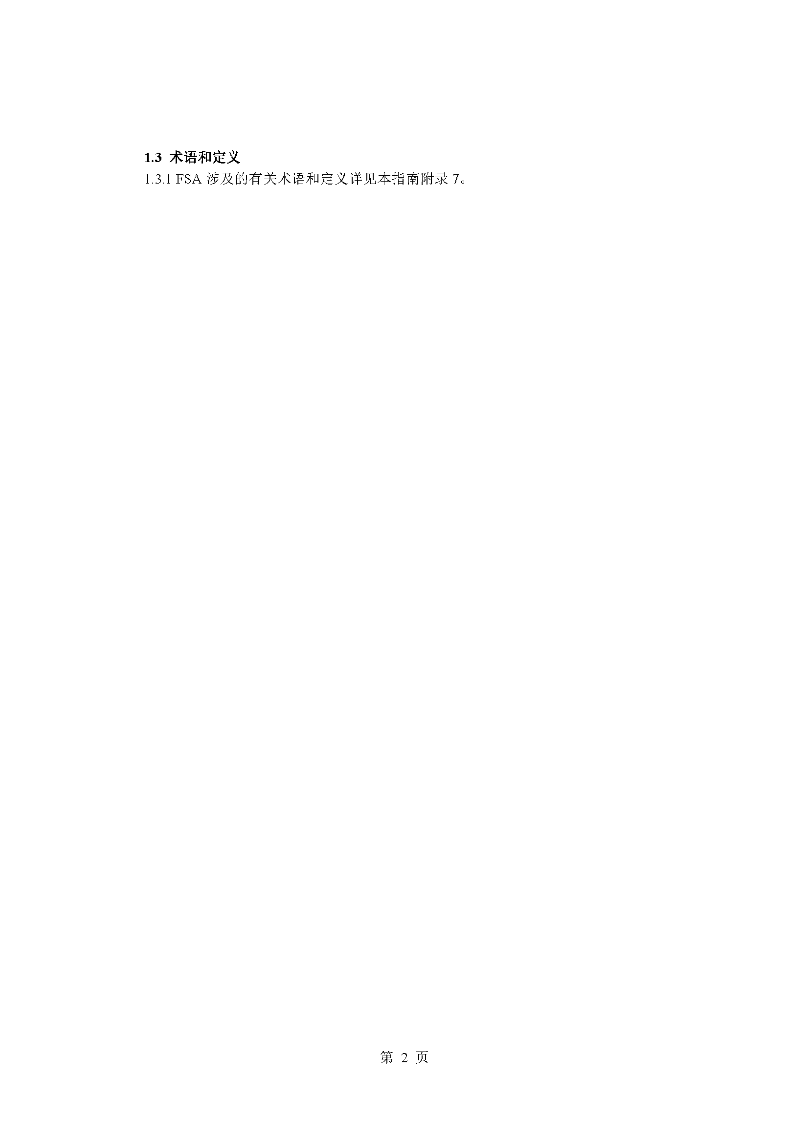 2_页面_06.png