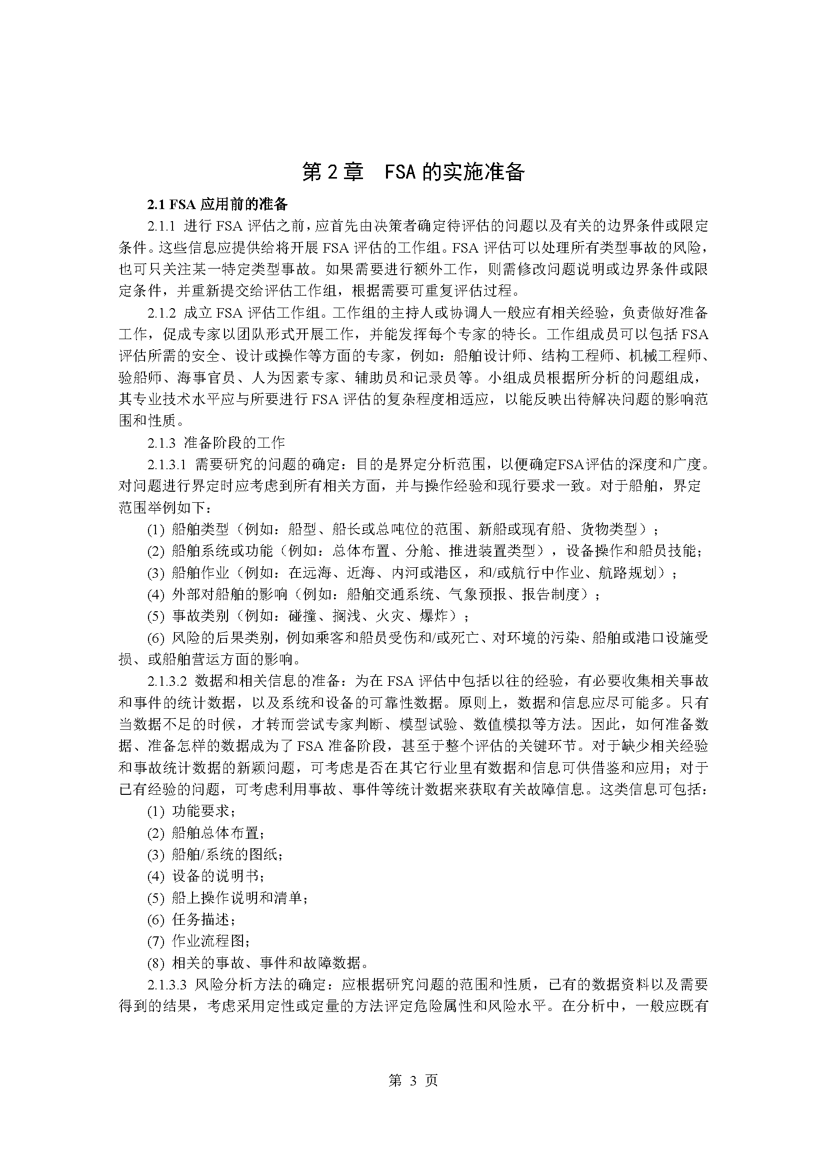 2_页面_07.png