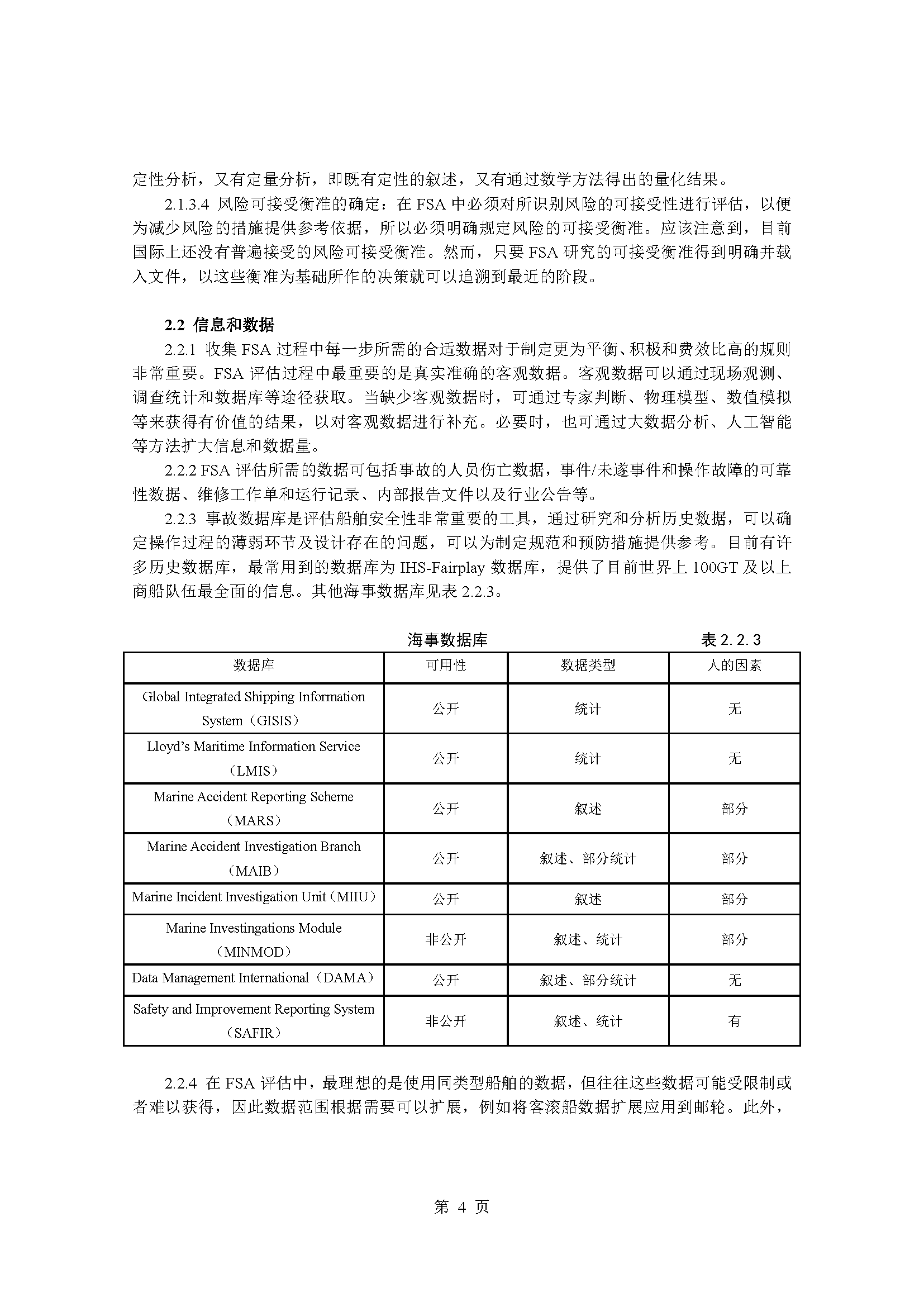 2_页面_08.png