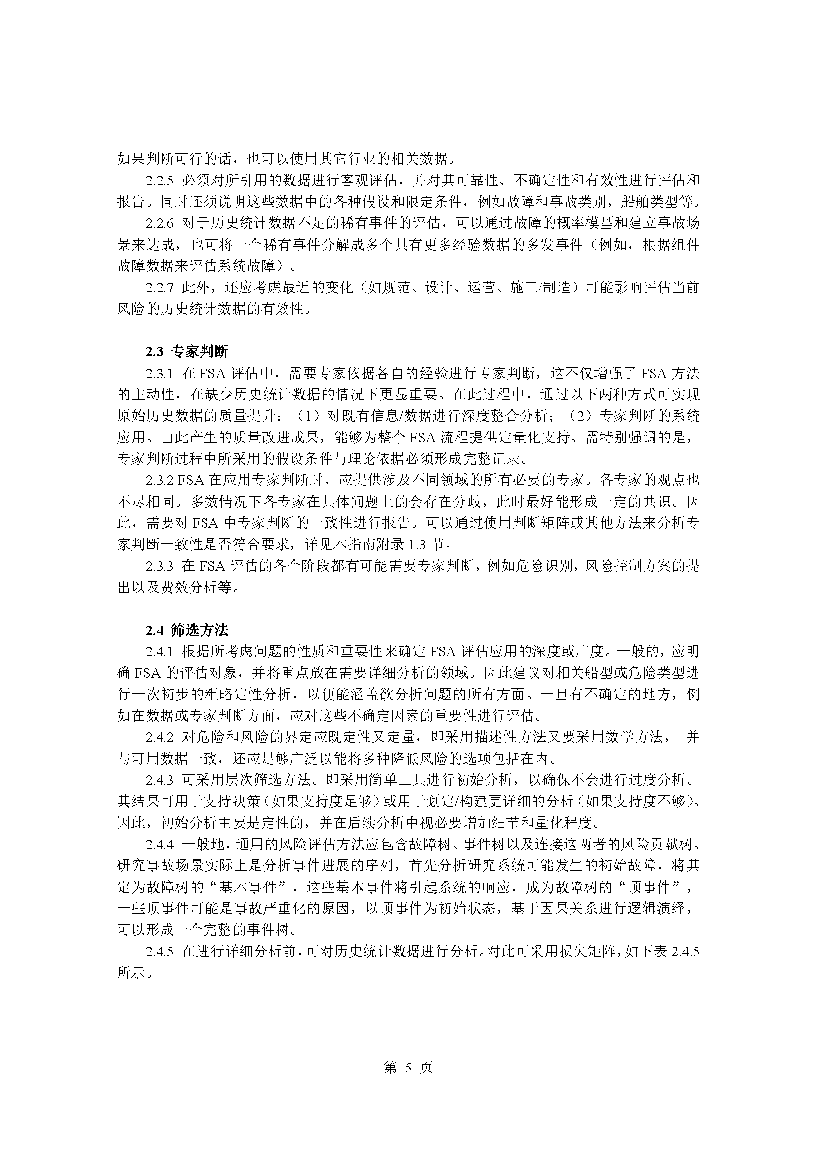 2_页面_09.png