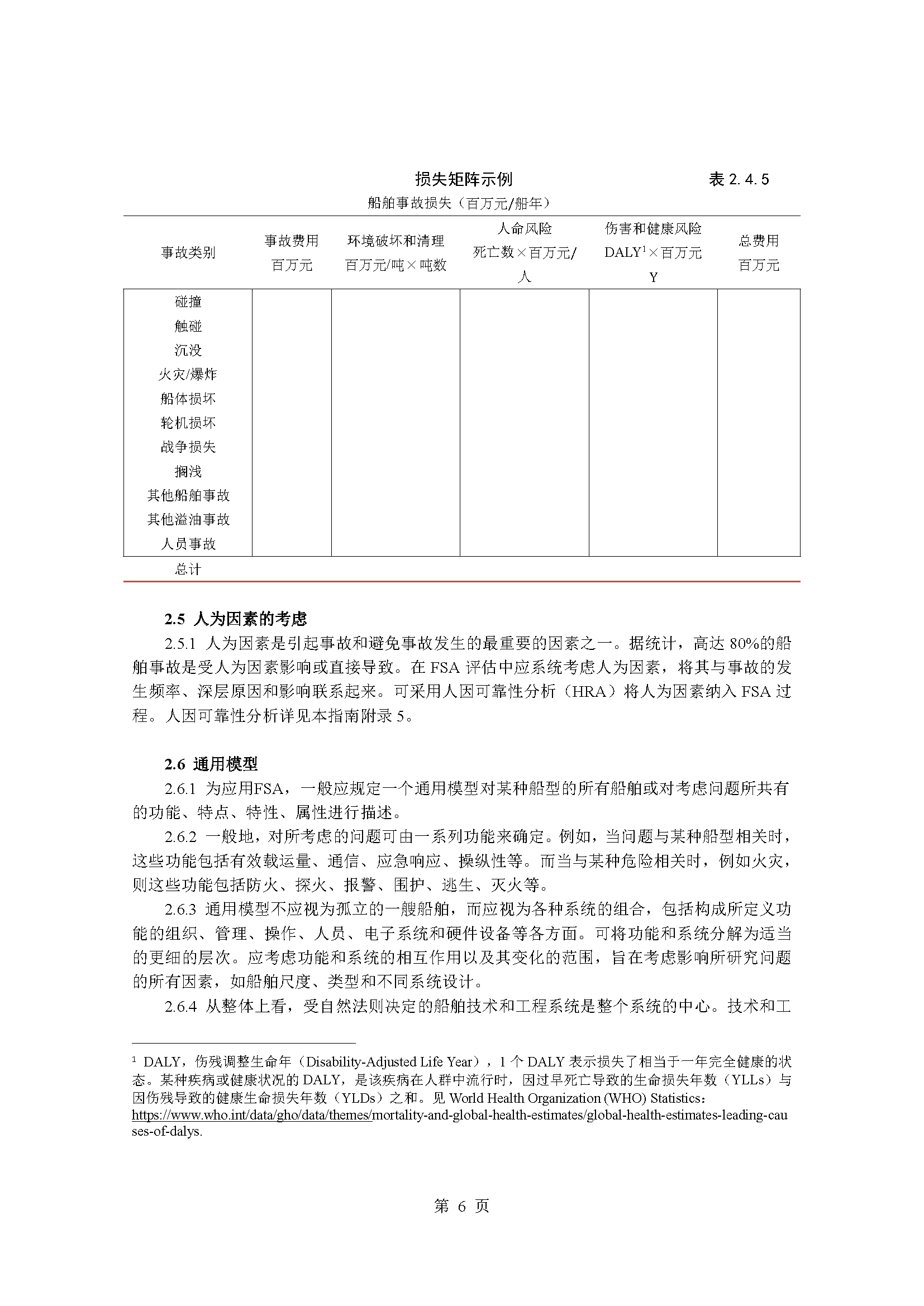 2_页面_10.png