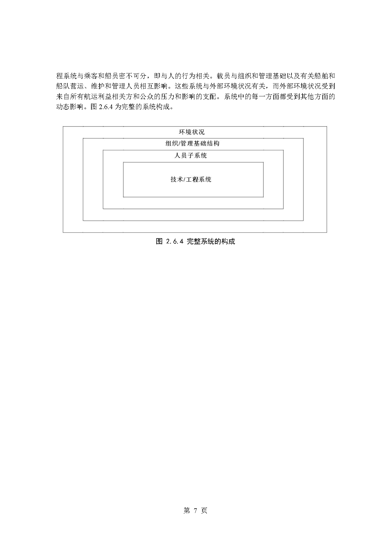 2_页面_11.png